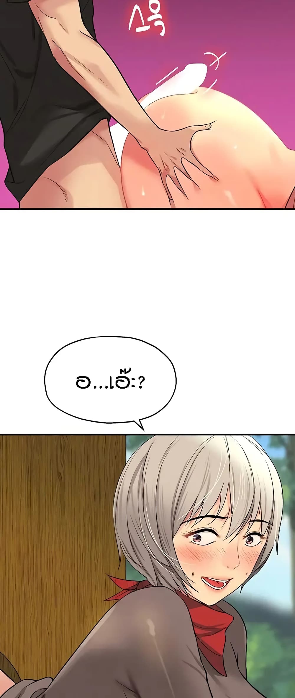 Glory Hole page 6