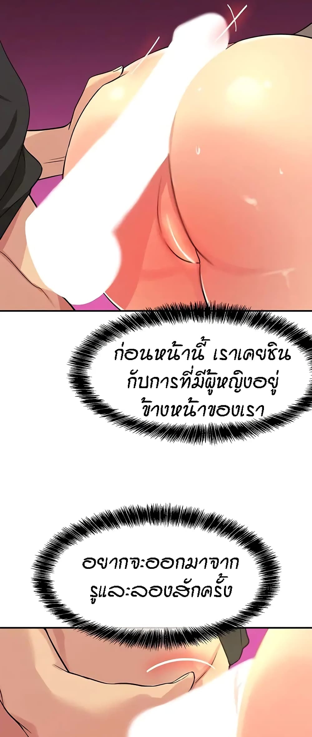 Glory Hole page 8
