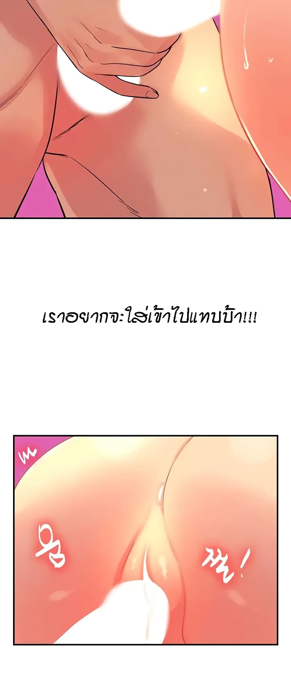 Glory Hole page 9