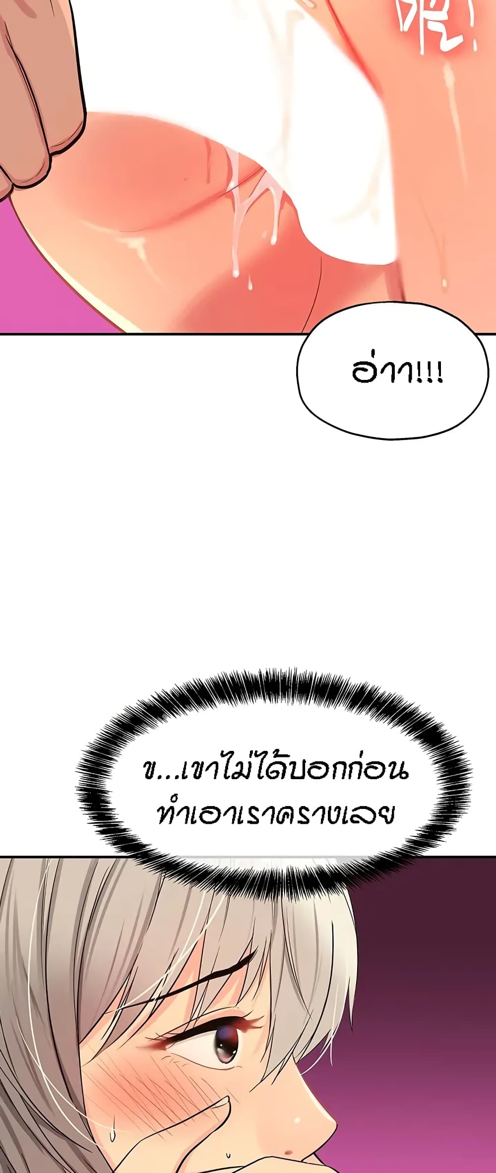 Glory Hole page 12