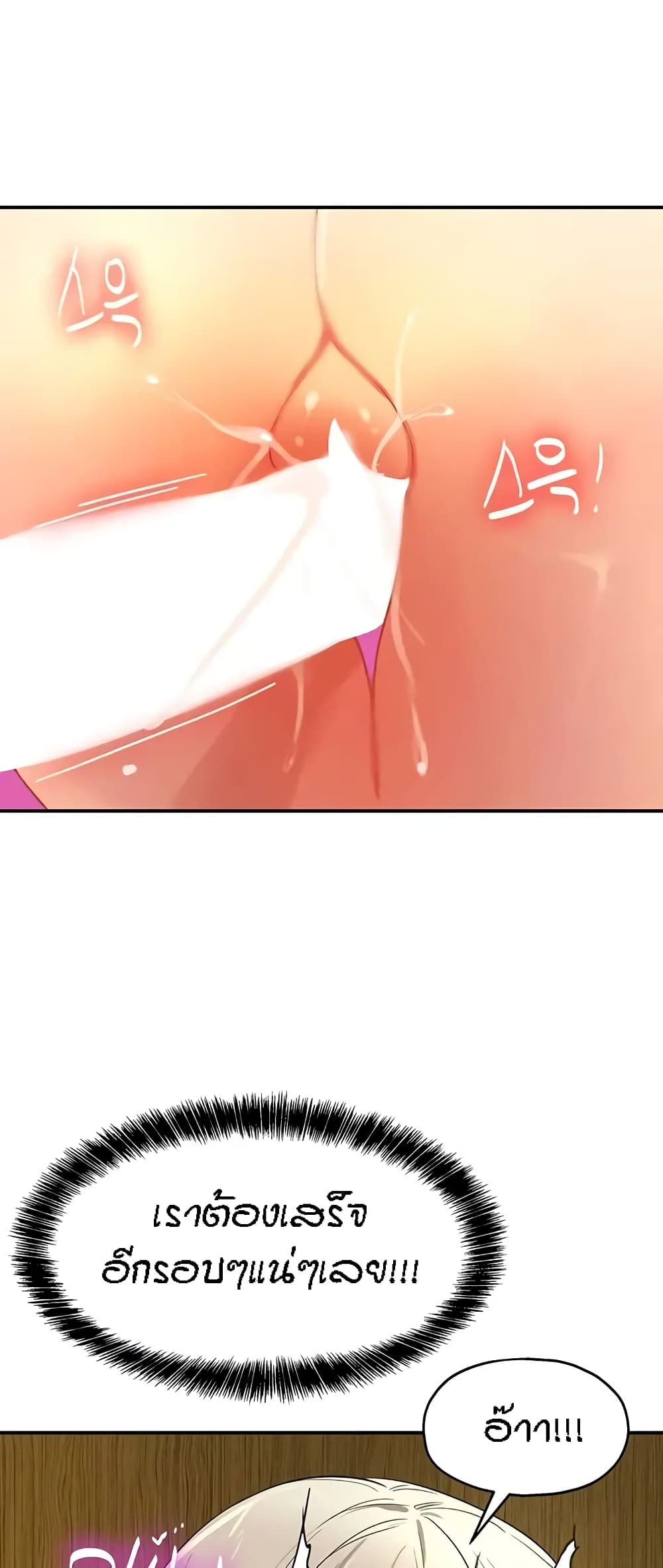 Glory Hole page 16
