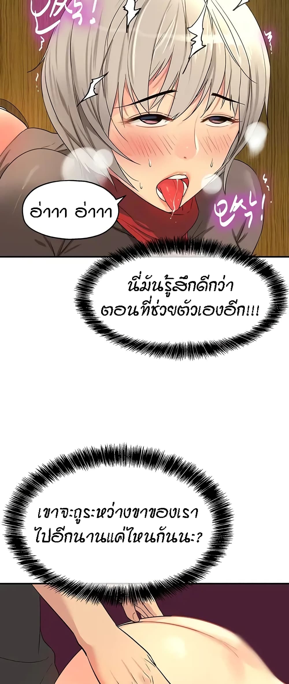 Glory Hole page 17