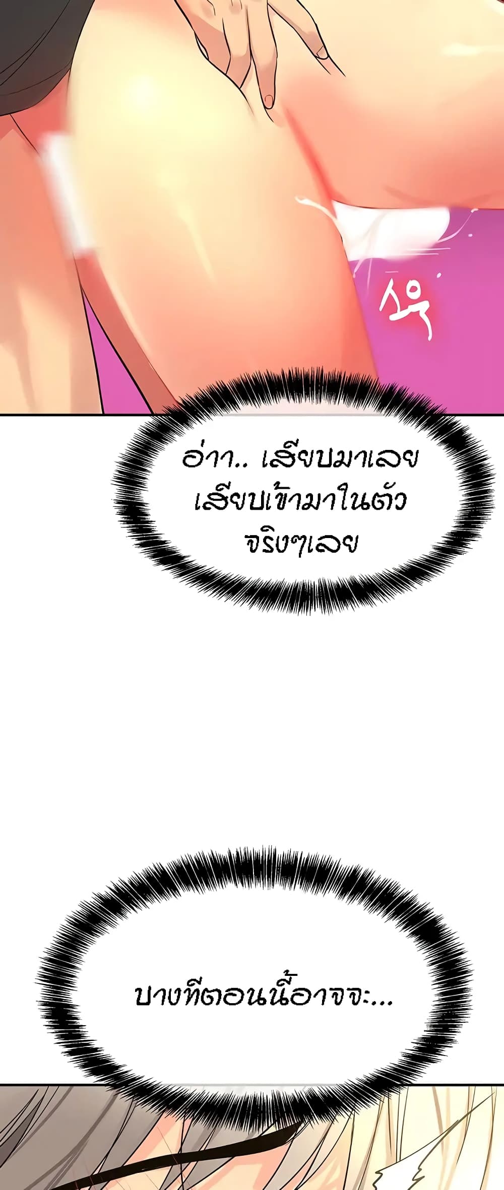 Glory Hole page 18