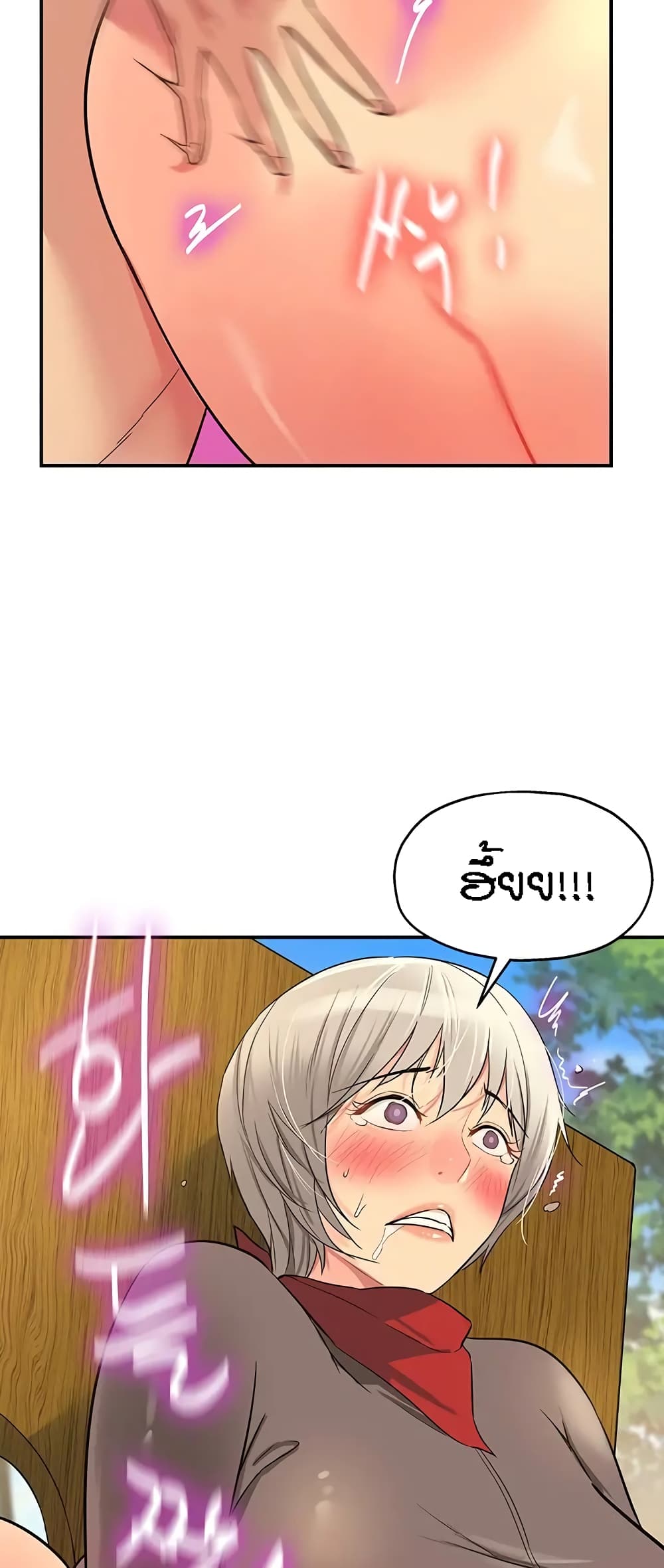 Glory Hole page 23