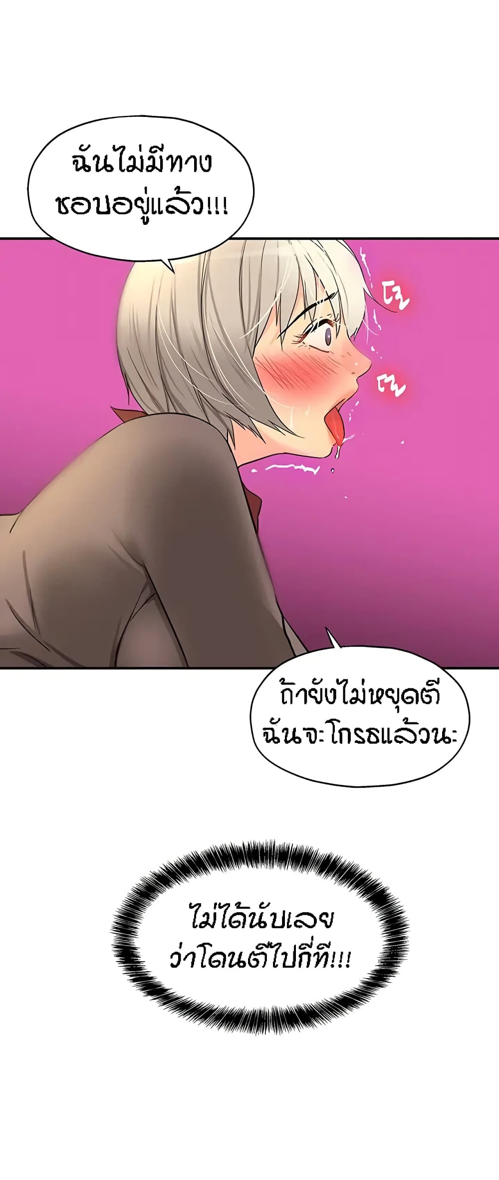 Glory Hole page 28
