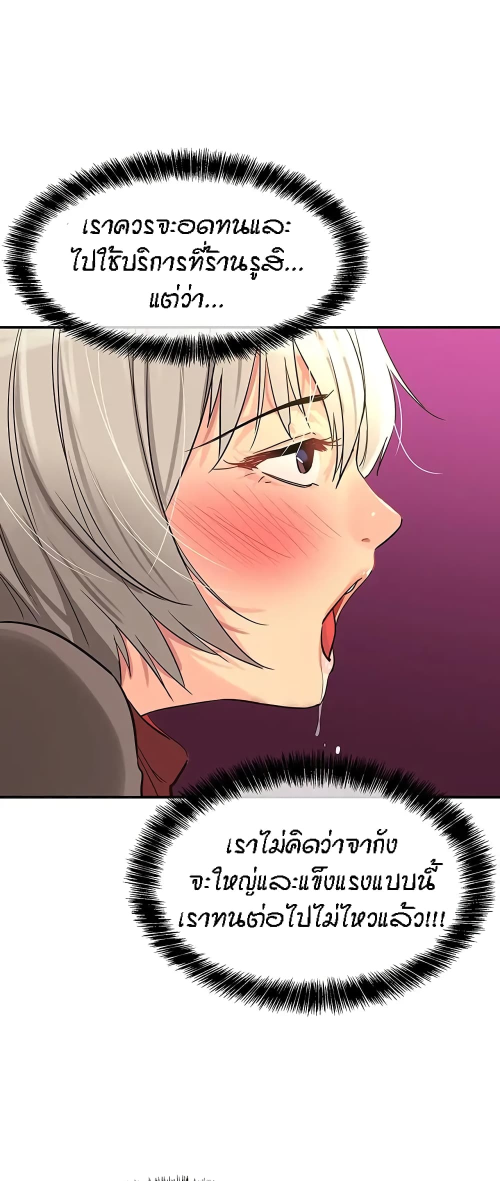 Glory Hole page 38