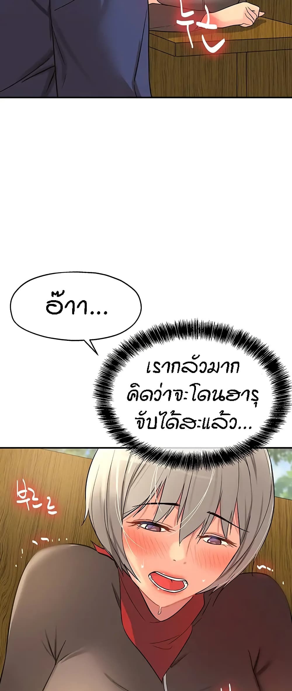 Glory Hole page 45