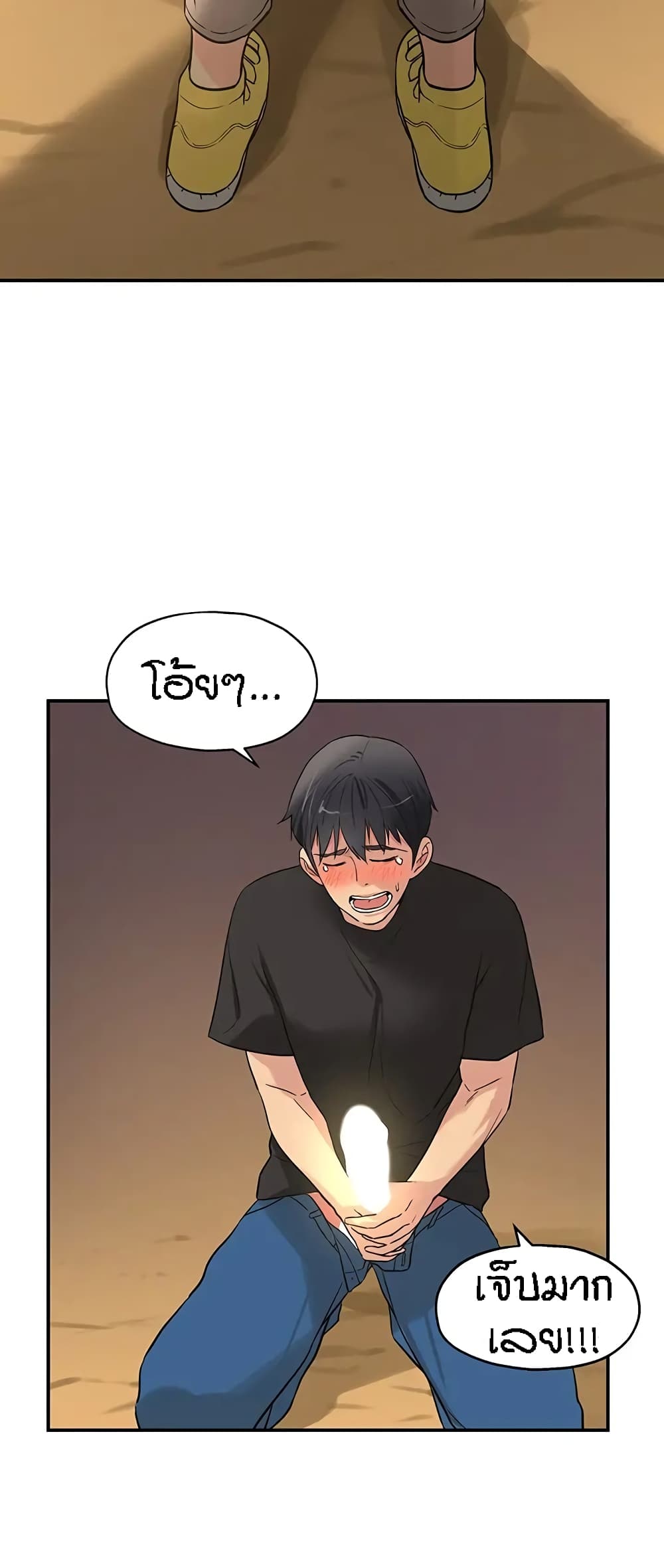 Glory Hole page 48