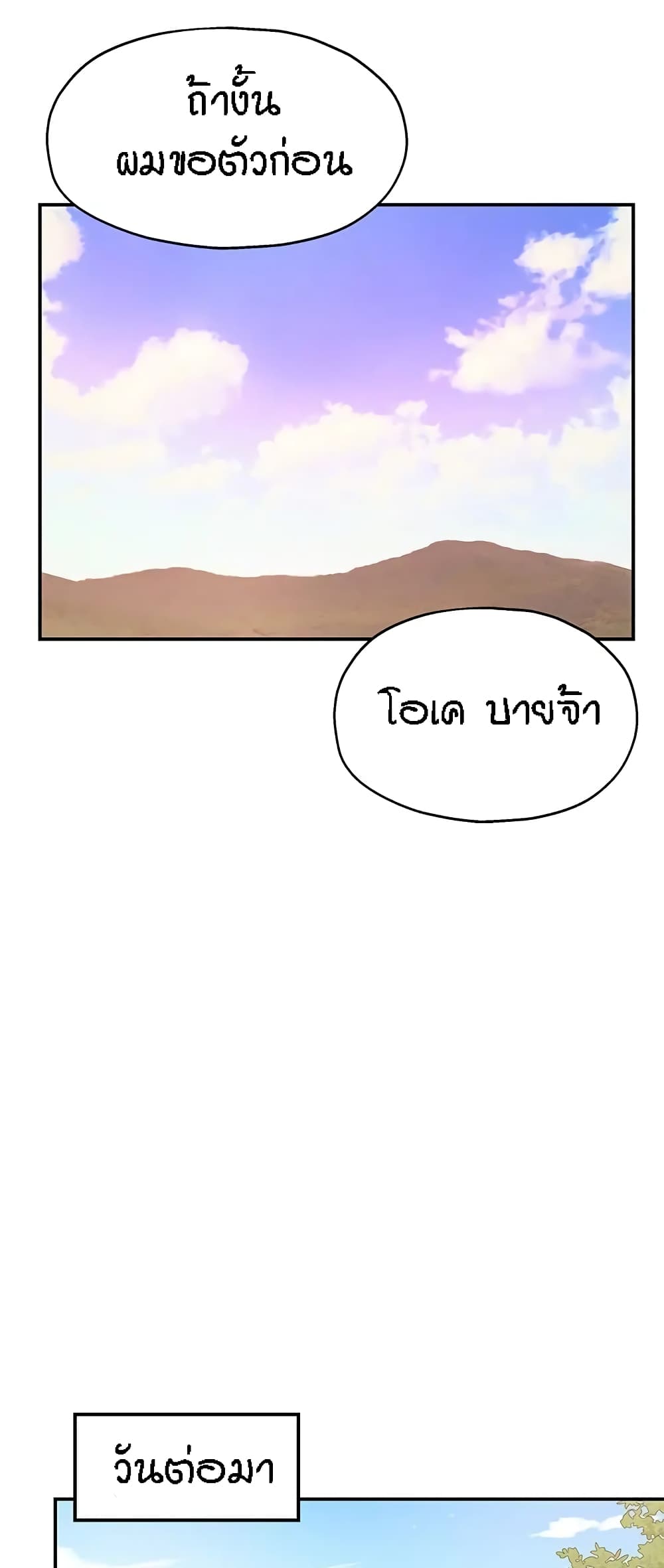 Glory Hole page 54