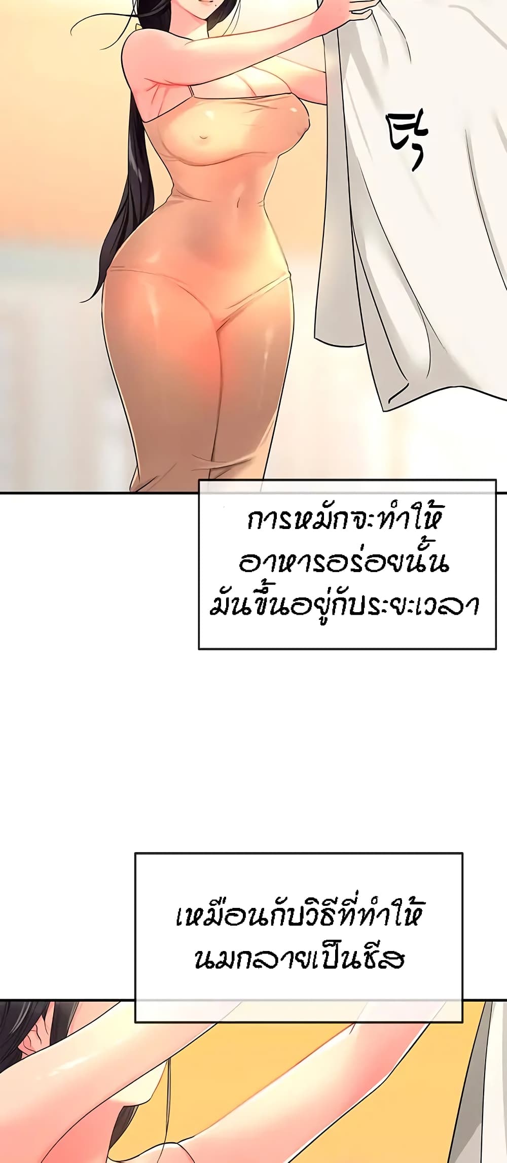 Glory Hole page 3