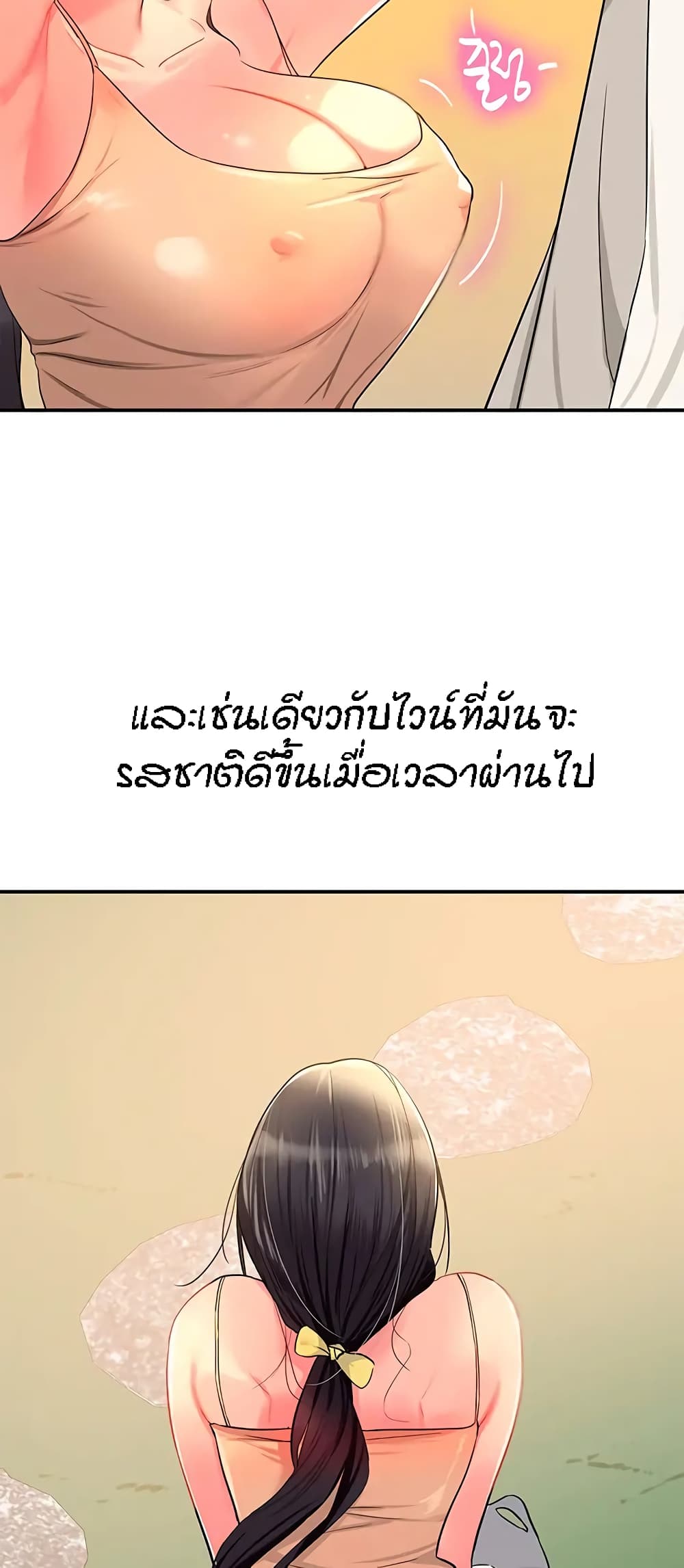 Glory Hole page 4
