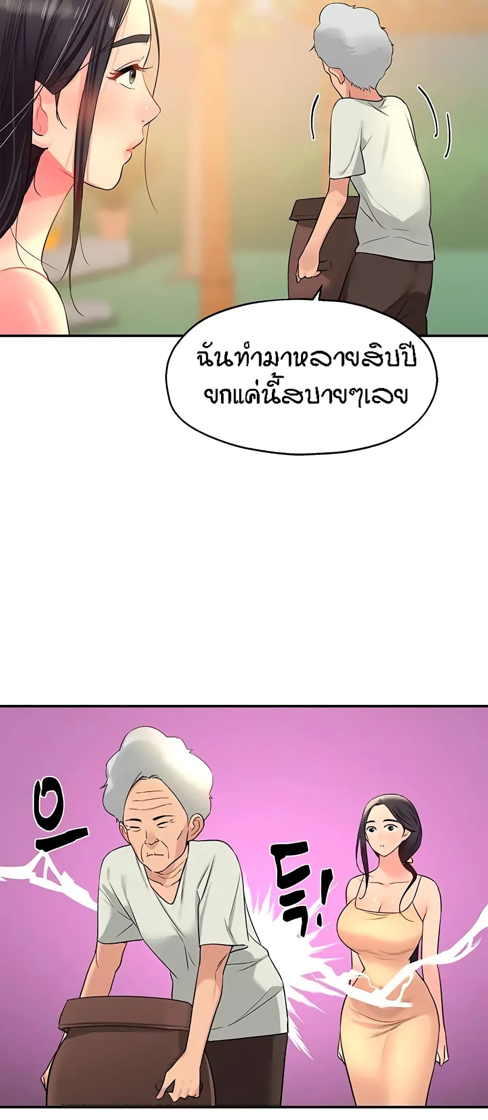 Glory Hole page 7