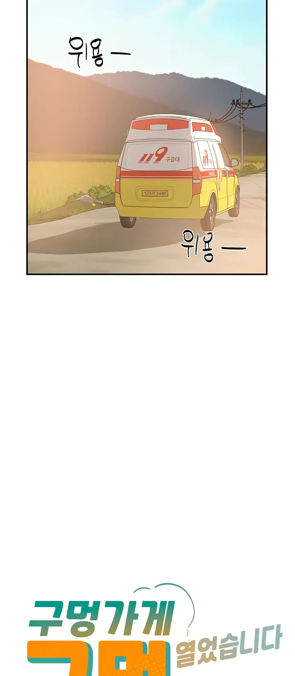 Glory Hole page 9