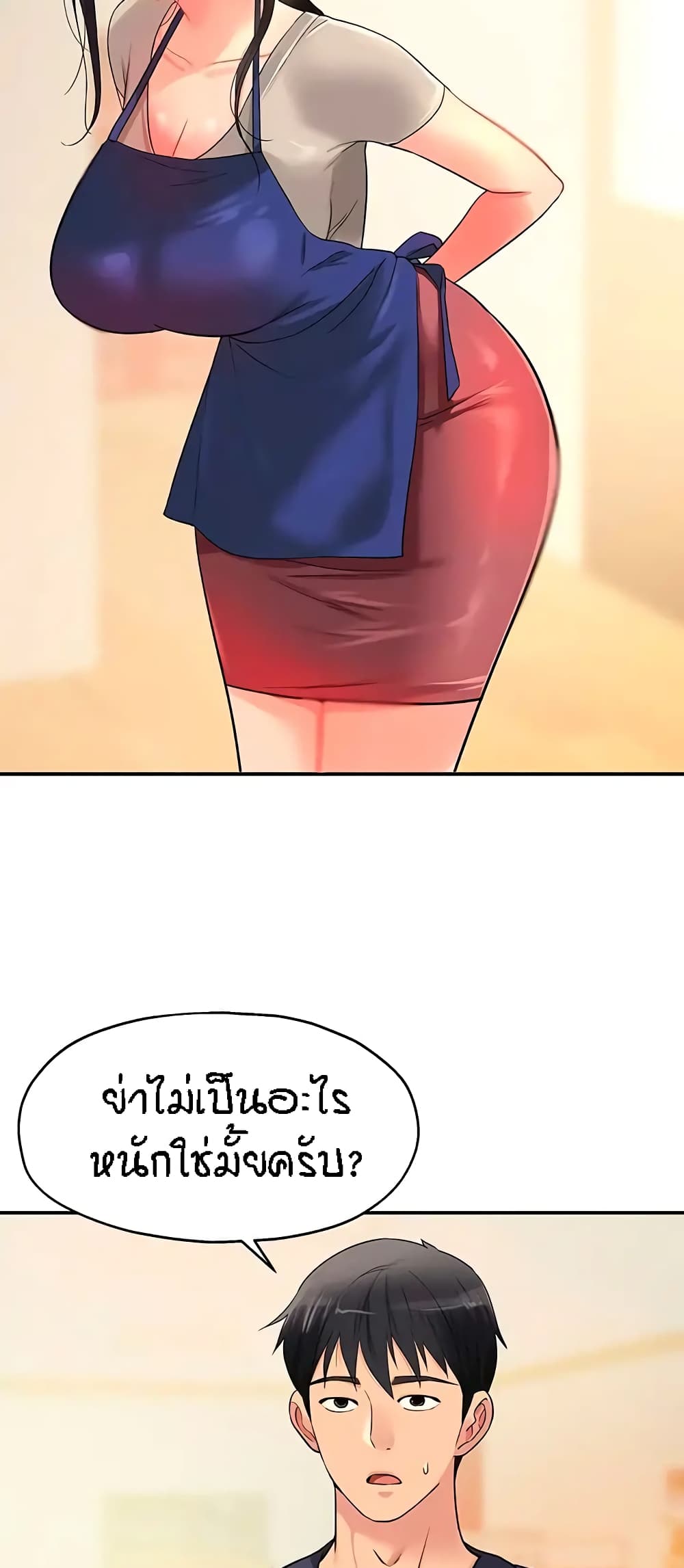 Glory Hole page 11