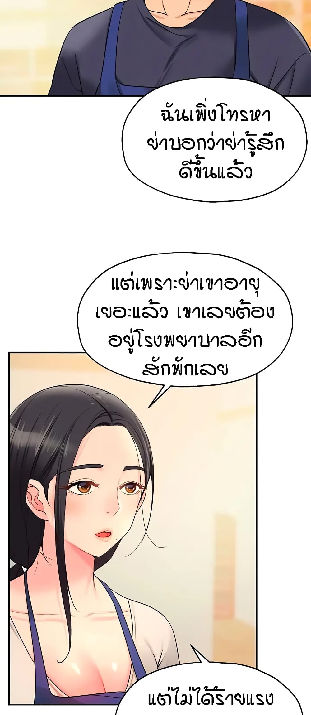 Glory Hole page 12