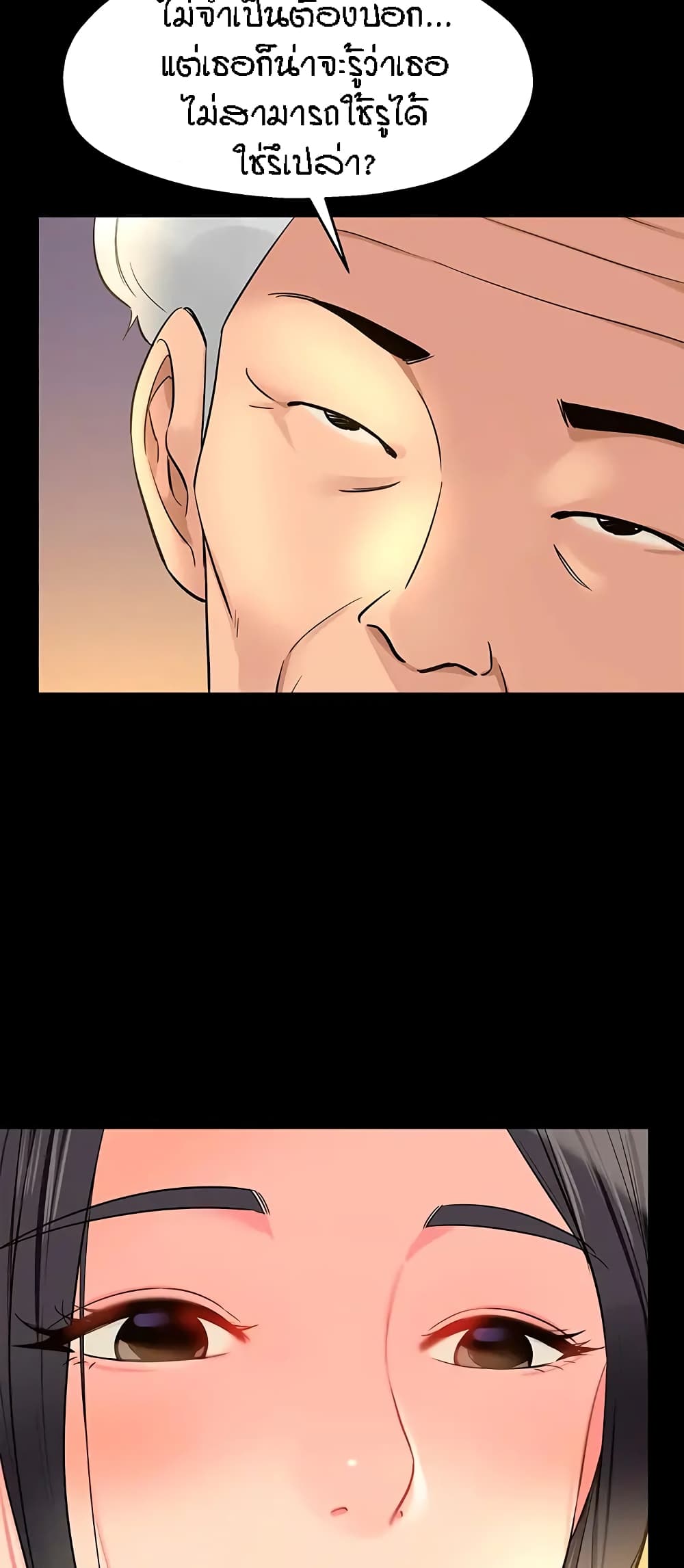 Glory Hole page 17