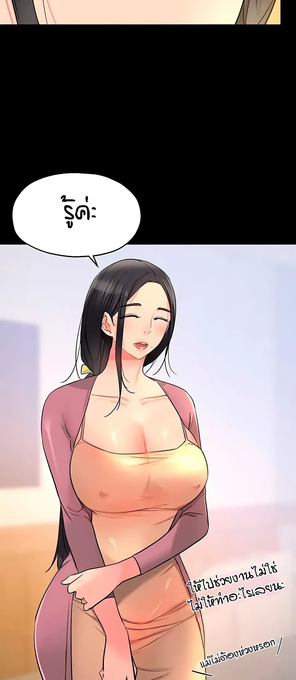 Glory Hole page 18