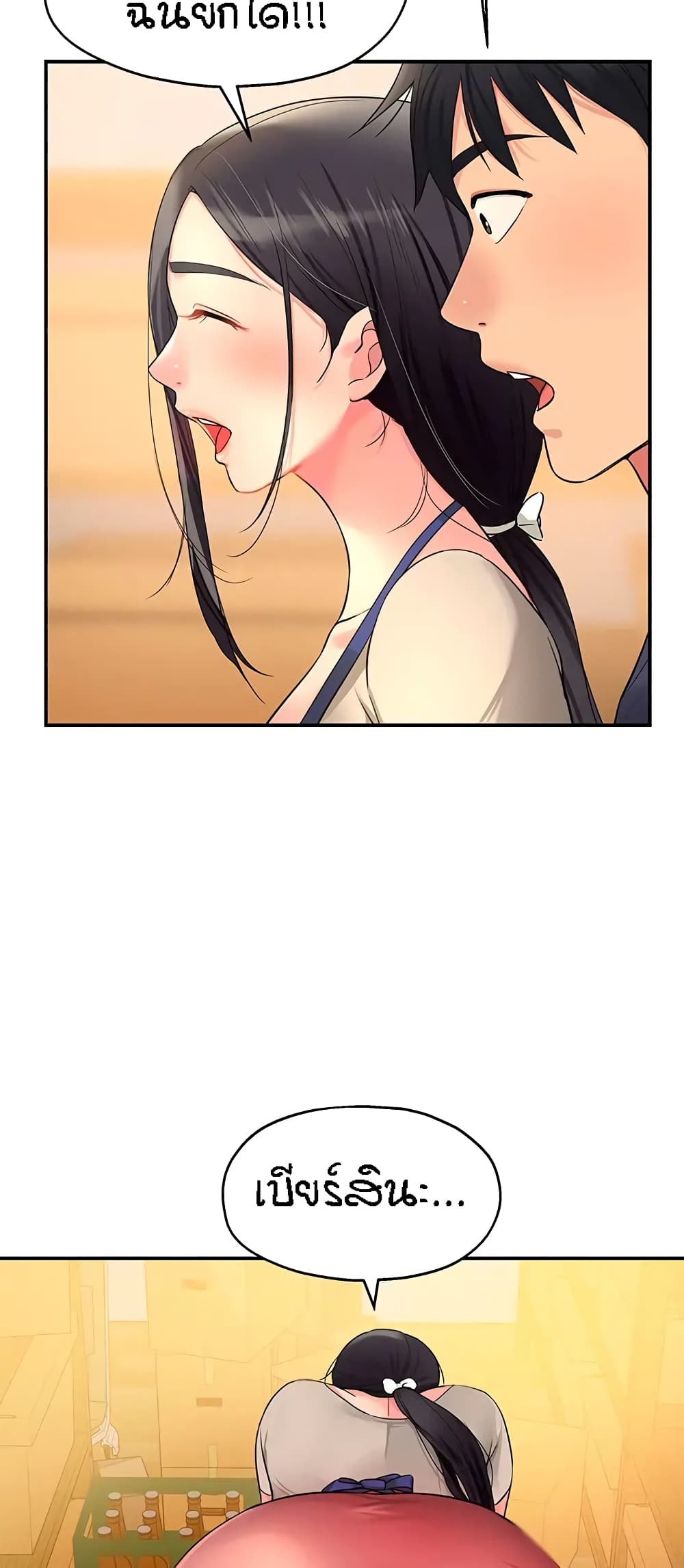 Glory Hole page 26