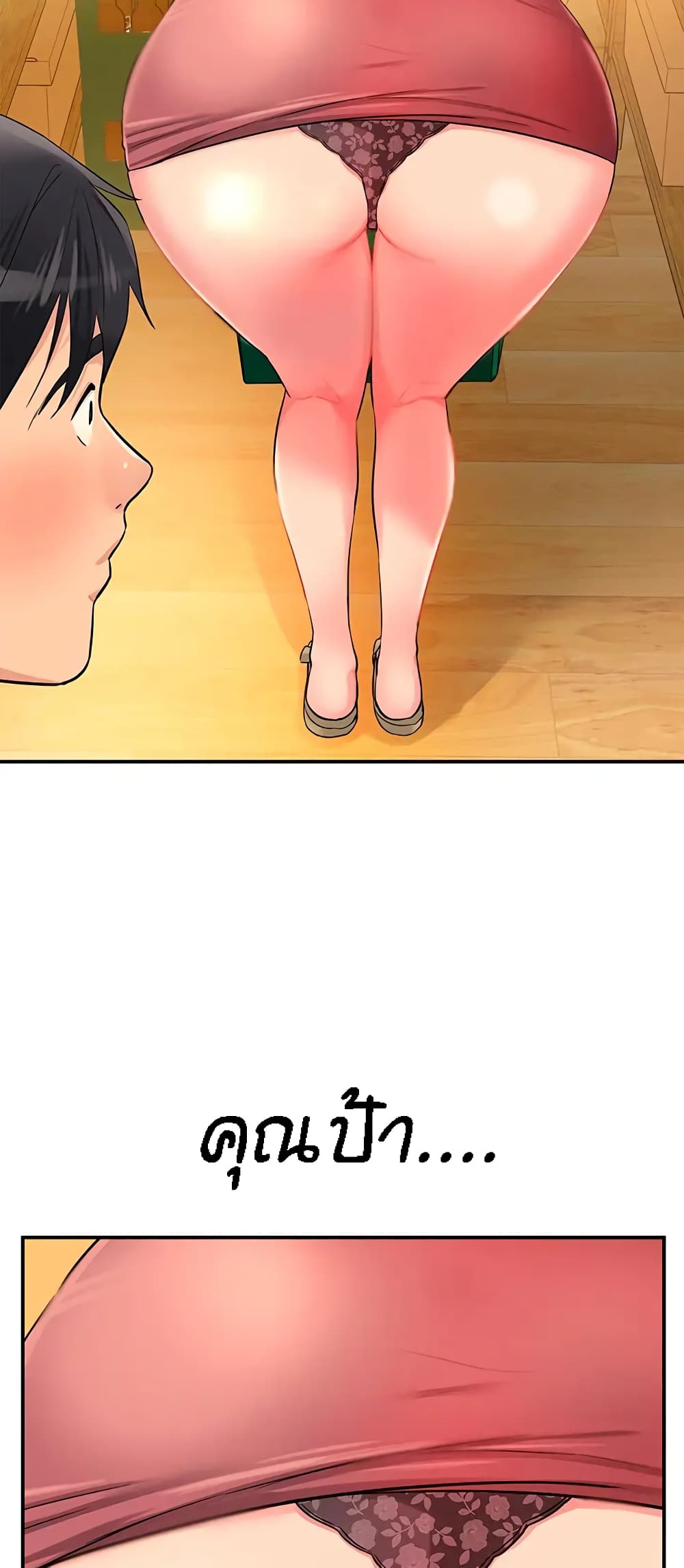 Glory Hole page 27