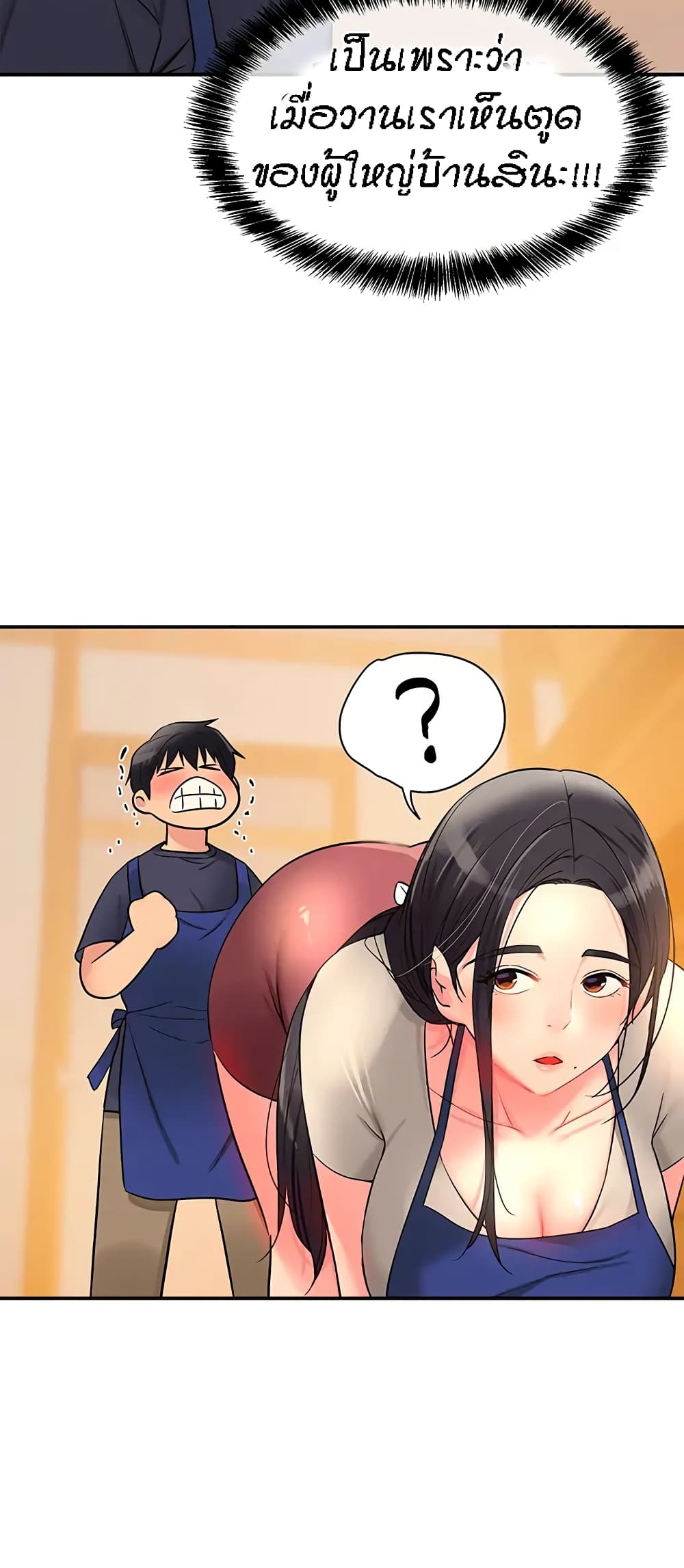Glory Hole page 29