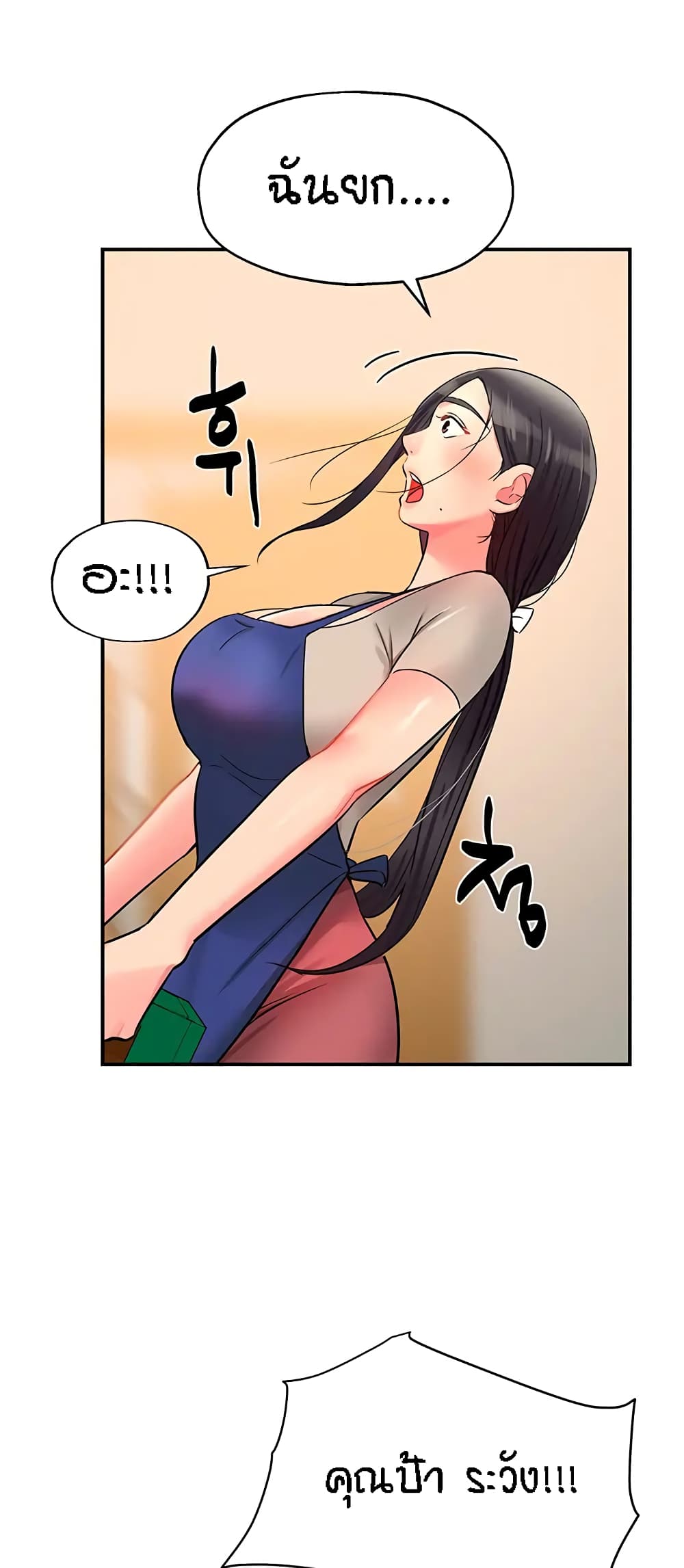 Glory Hole page 31