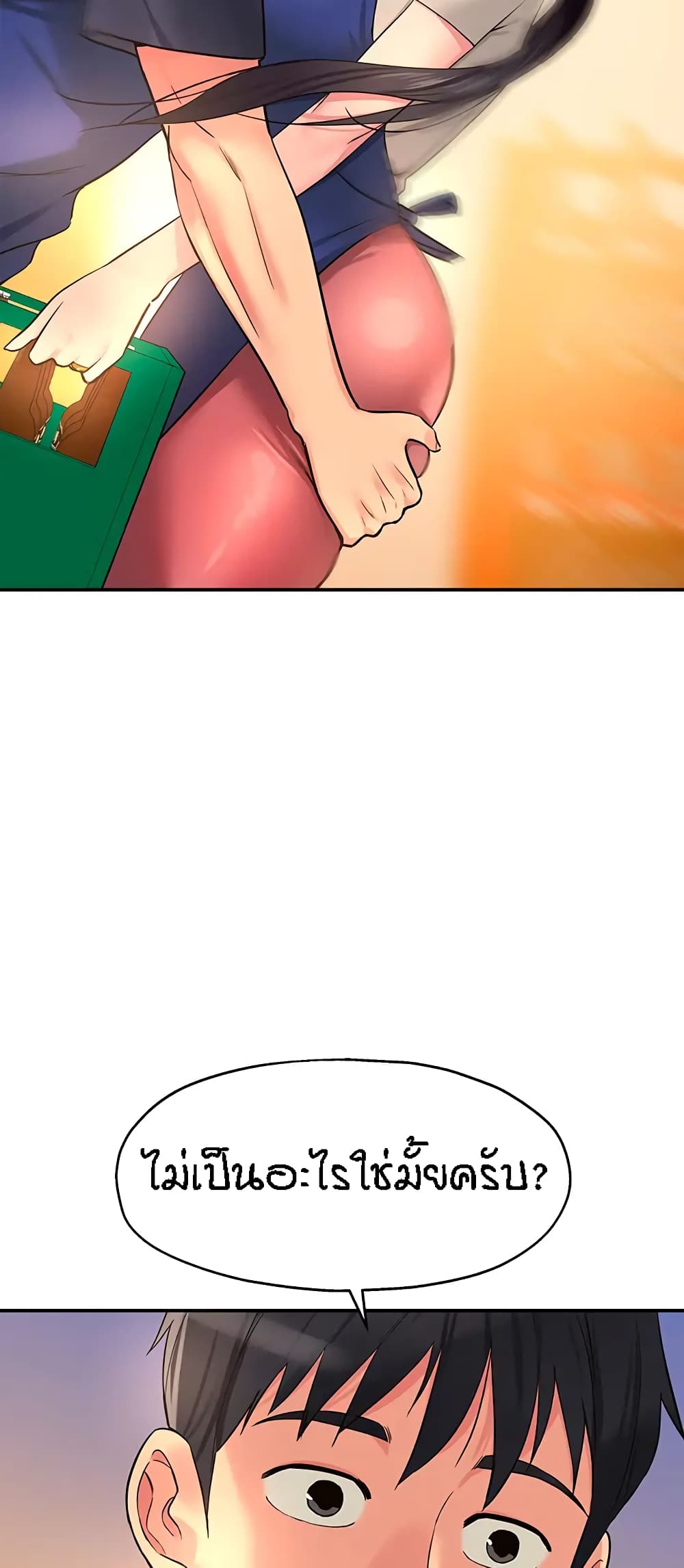 Glory Hole page 33