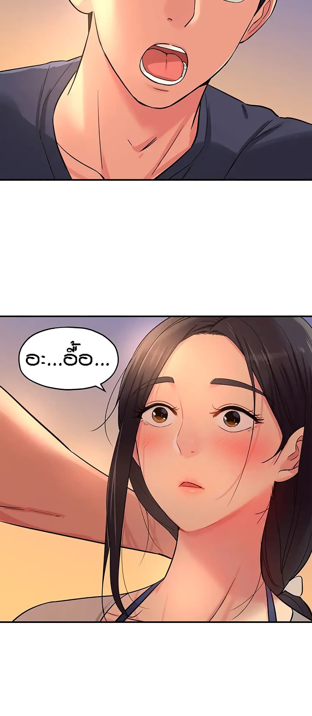 Glory Hole page 34
