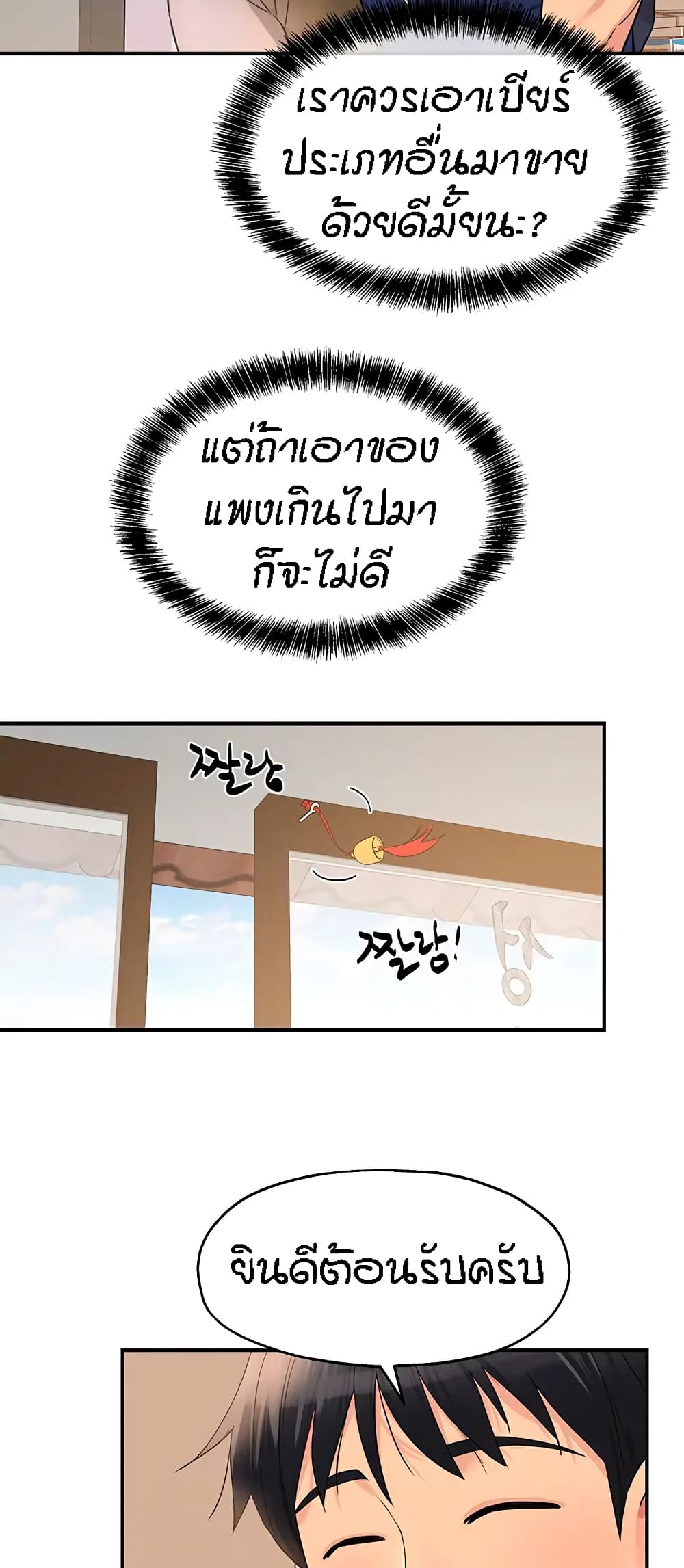 Glory Hole page 40