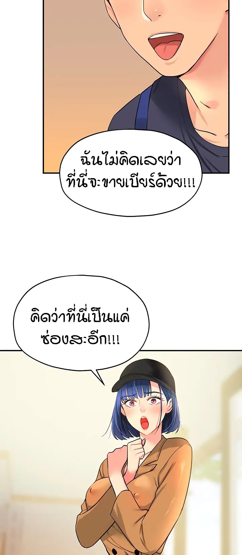 Glory Hole page 41