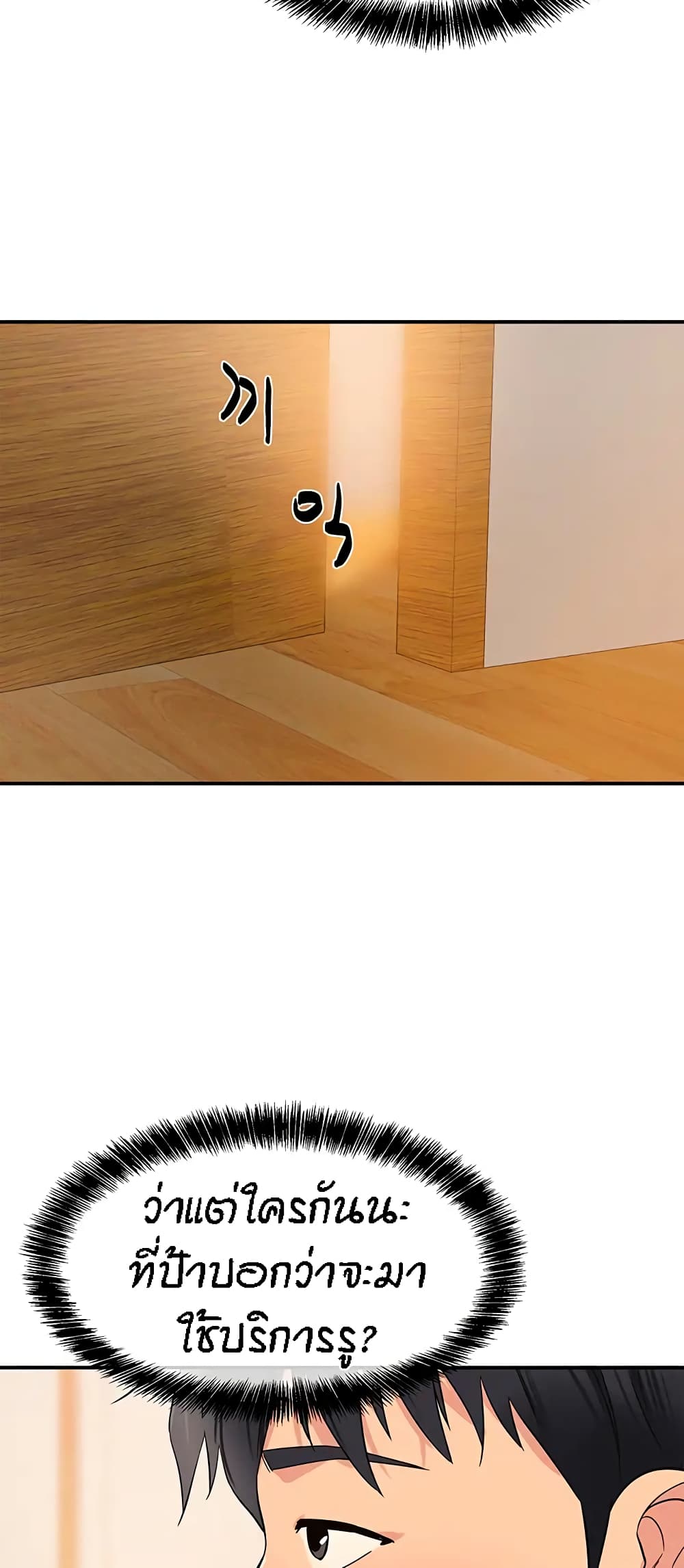 Glory Hole page 61