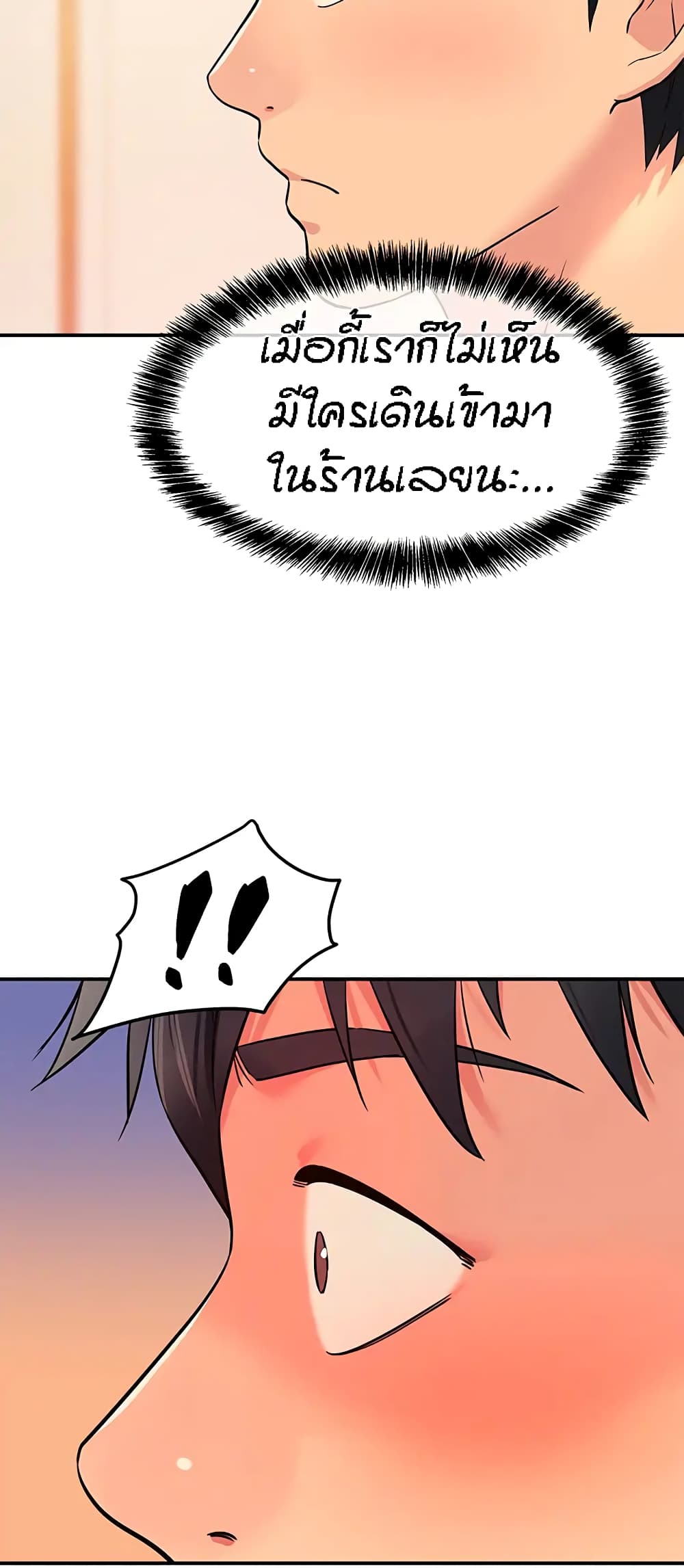 Glory Hole page 62