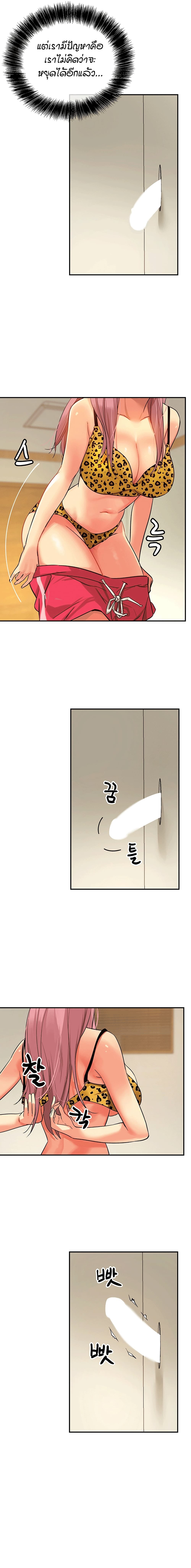 Glory Hole page 9