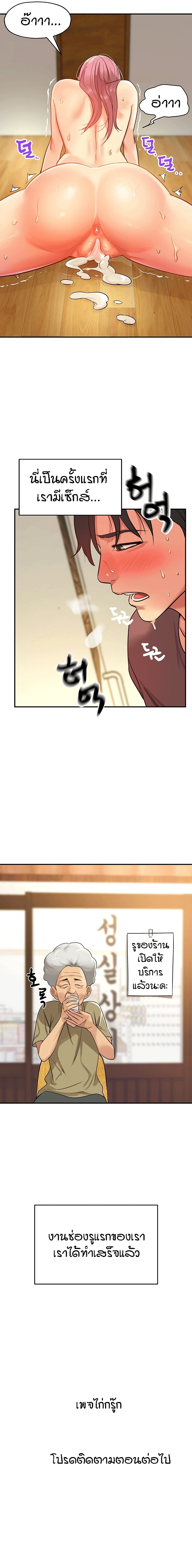 Glory Hole page 15