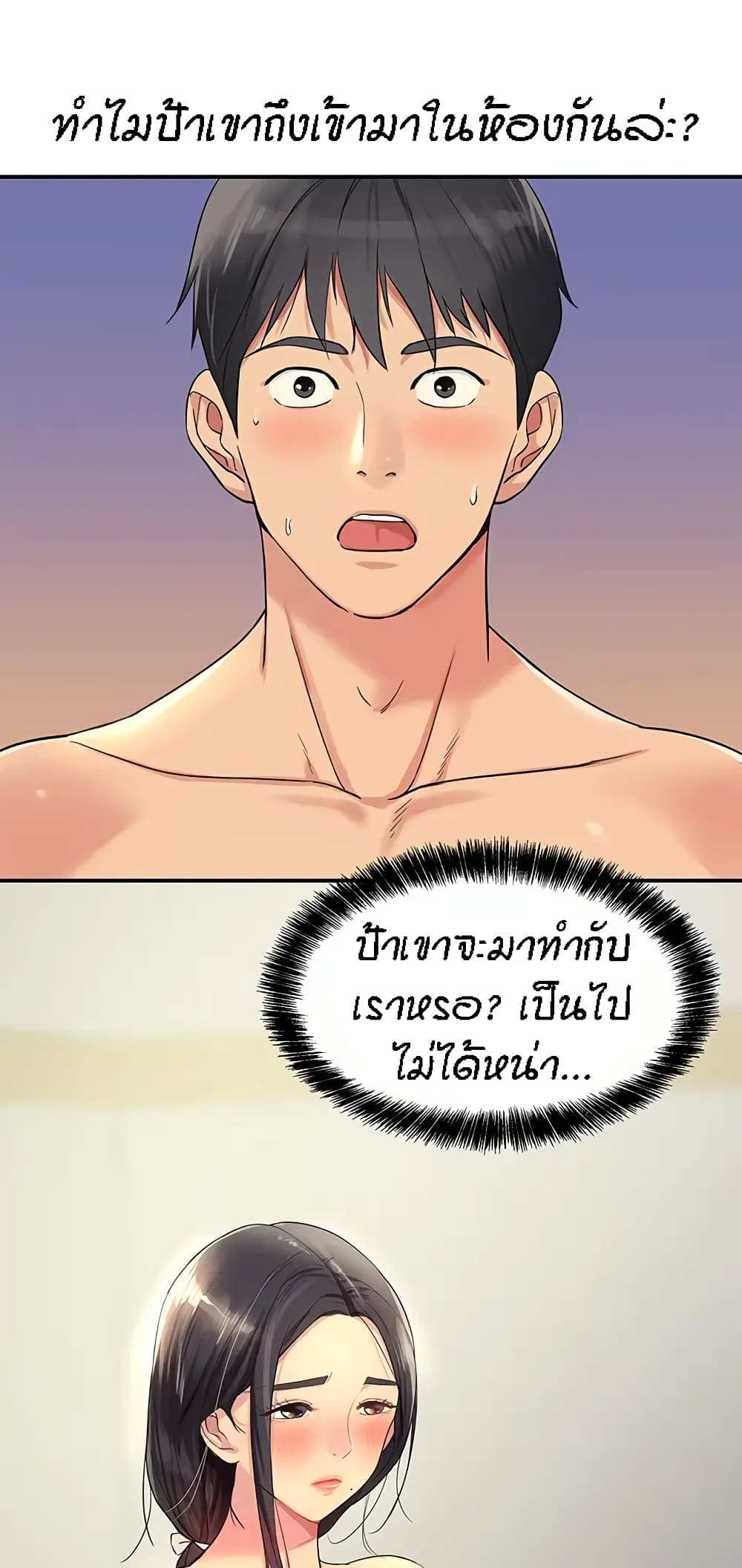 Glory Hole page 2