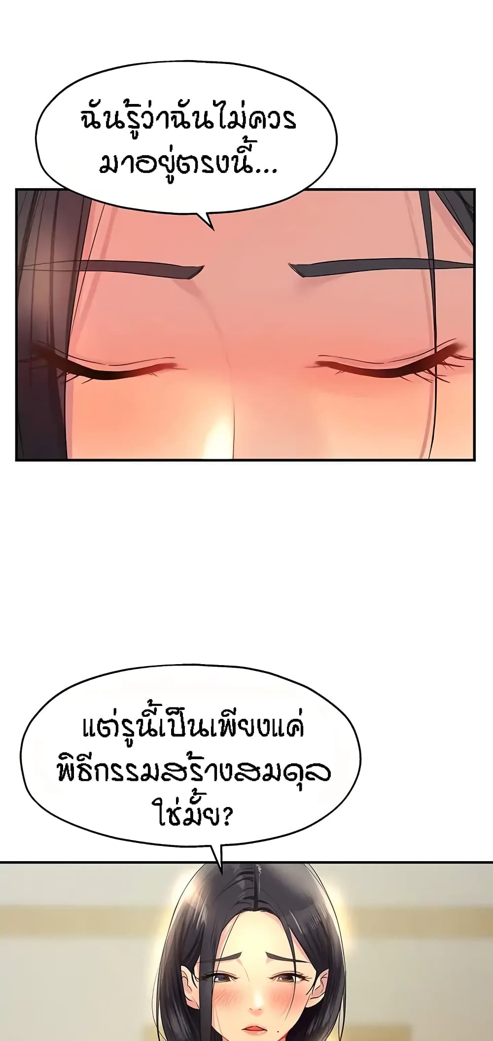 Glory Hole page 4