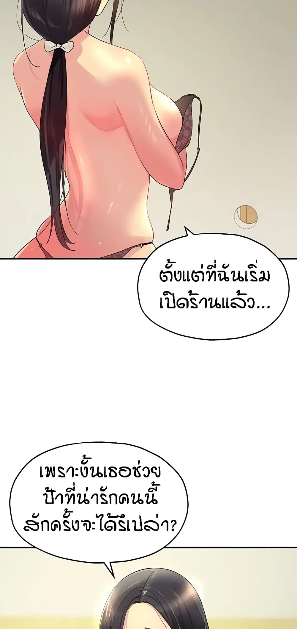 Glory Hole page 6