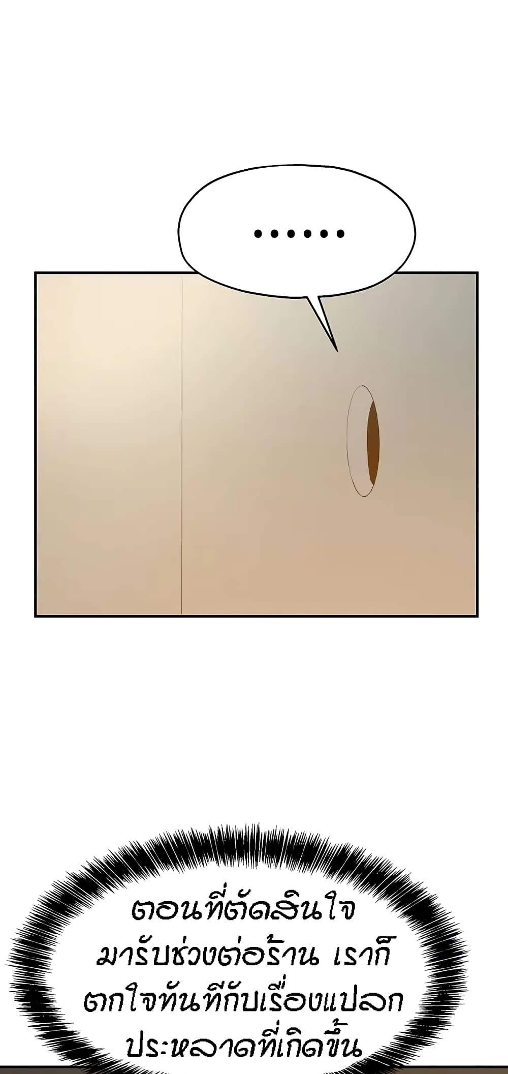 Glory Hole page 8