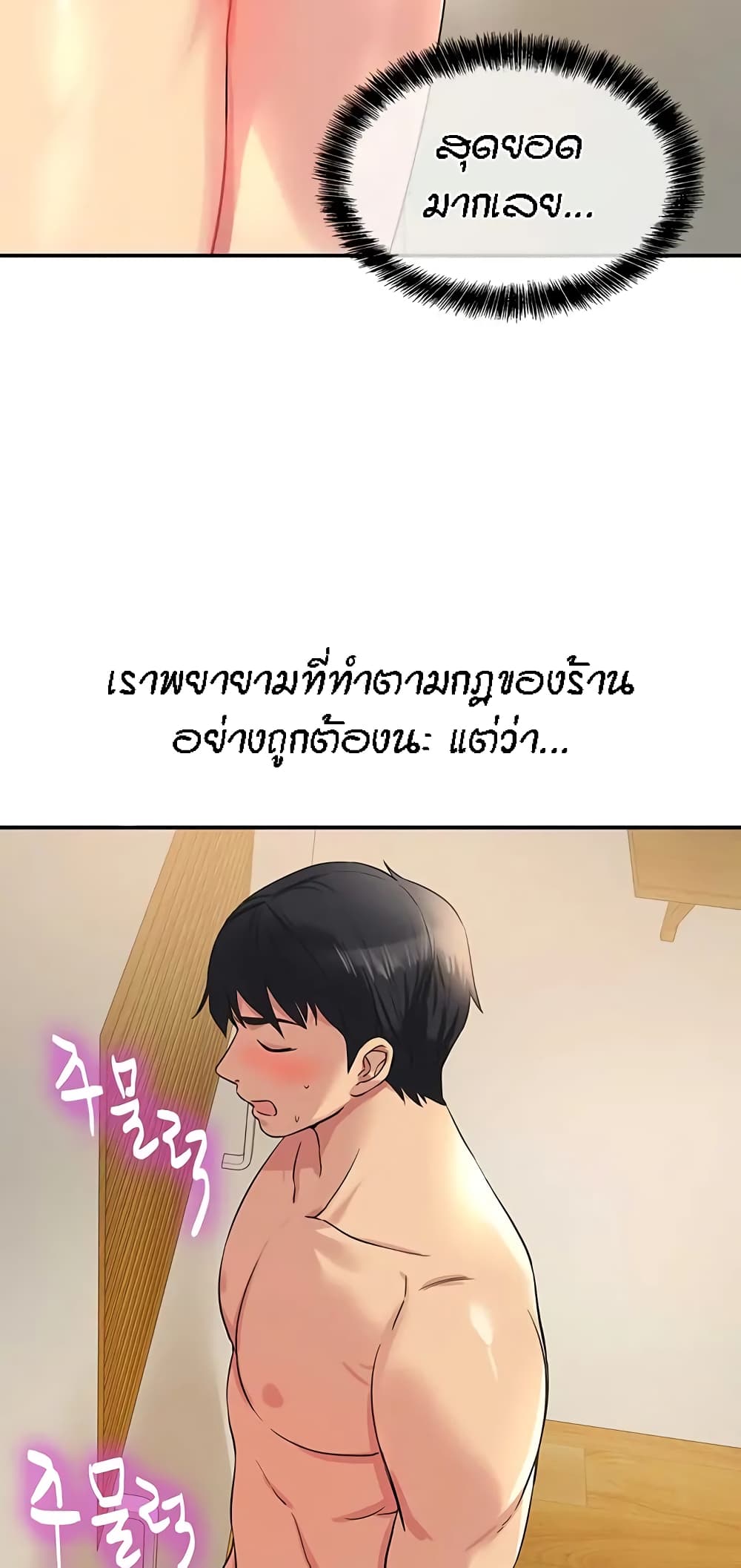 Glory Hole page 15