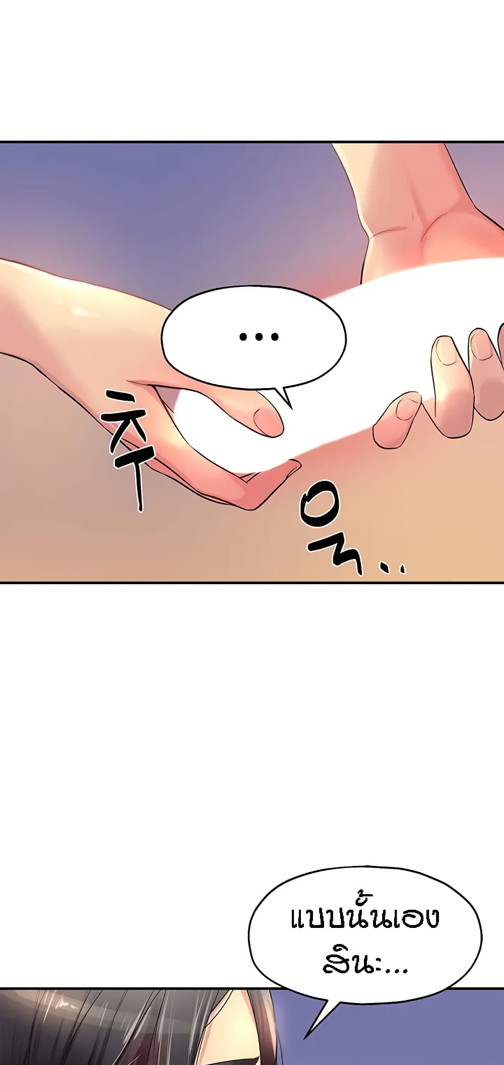 Glory Hole page 18