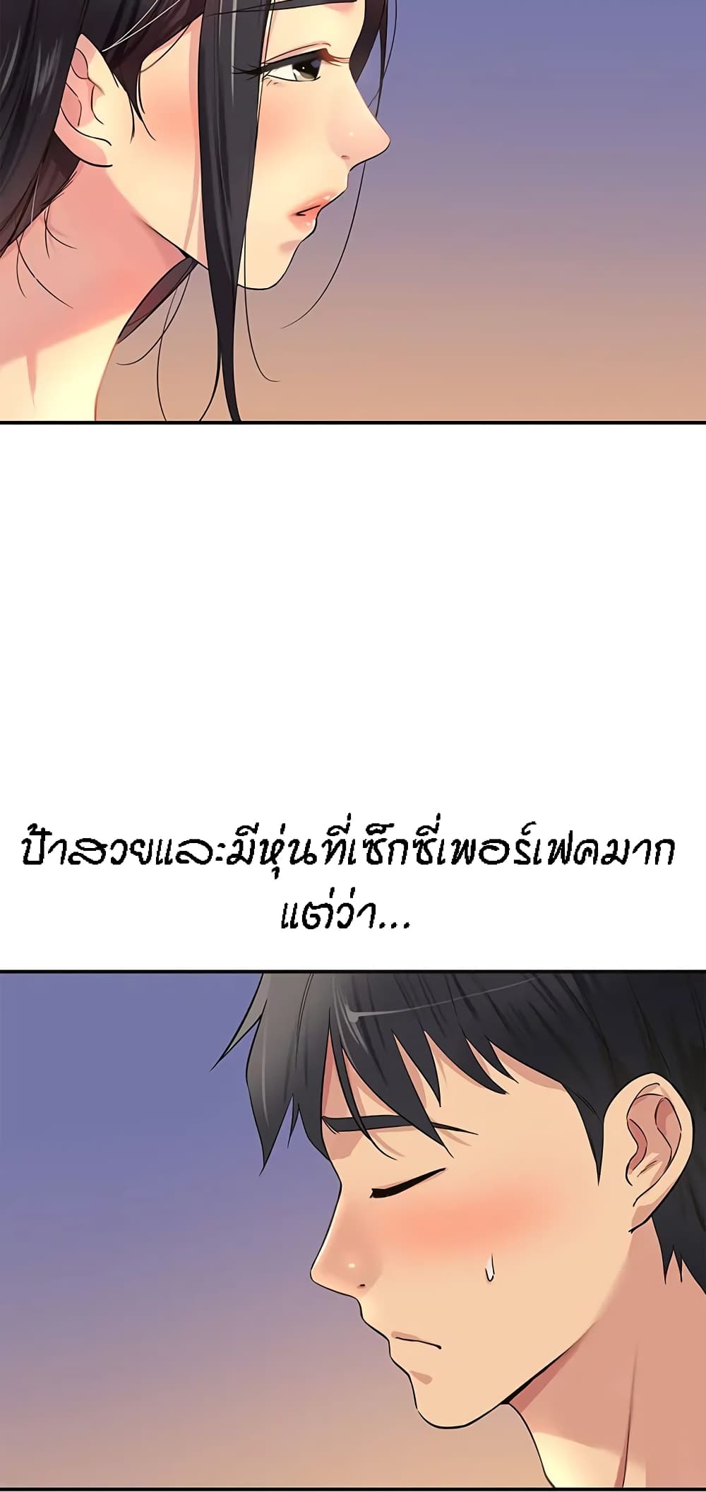 Glory Hole page 19