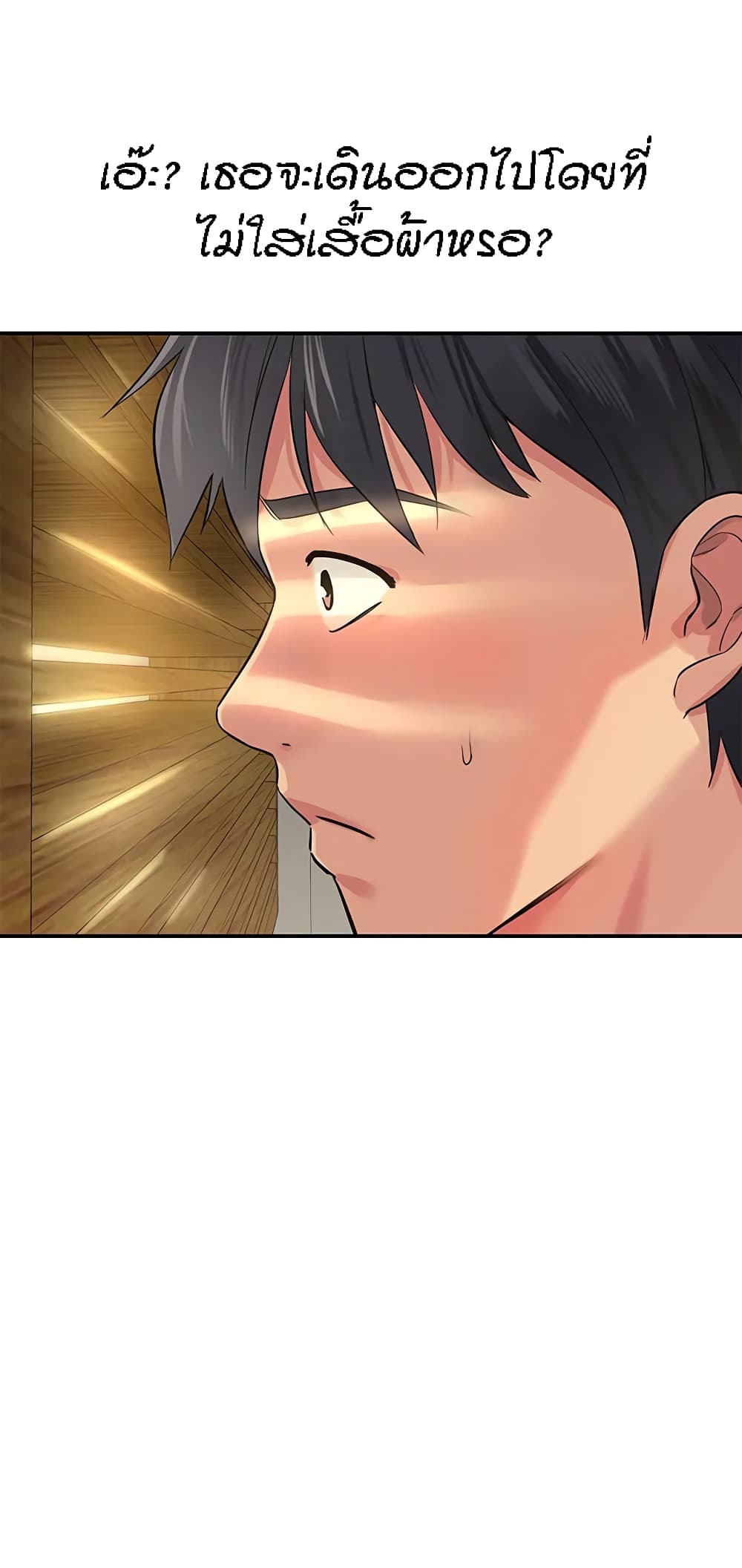 Glory Hole page 21