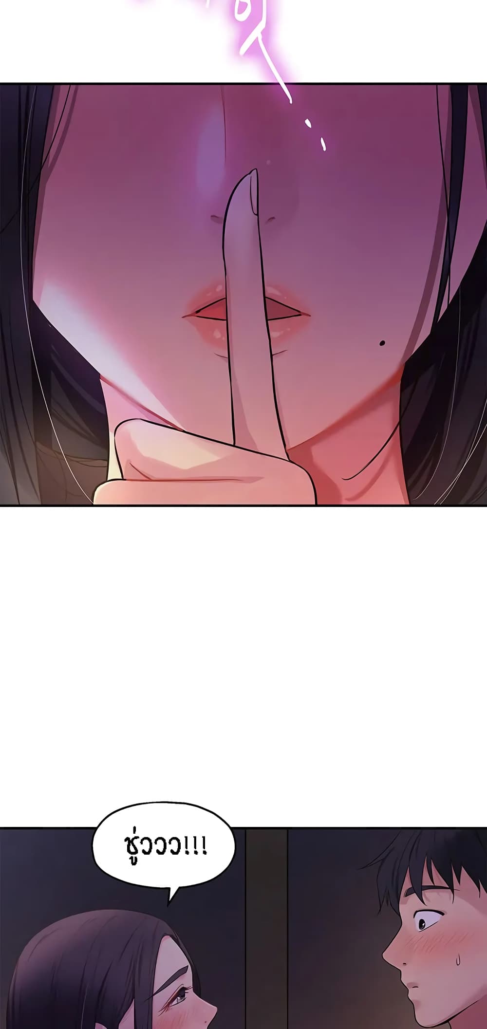 Glory Hole page 25