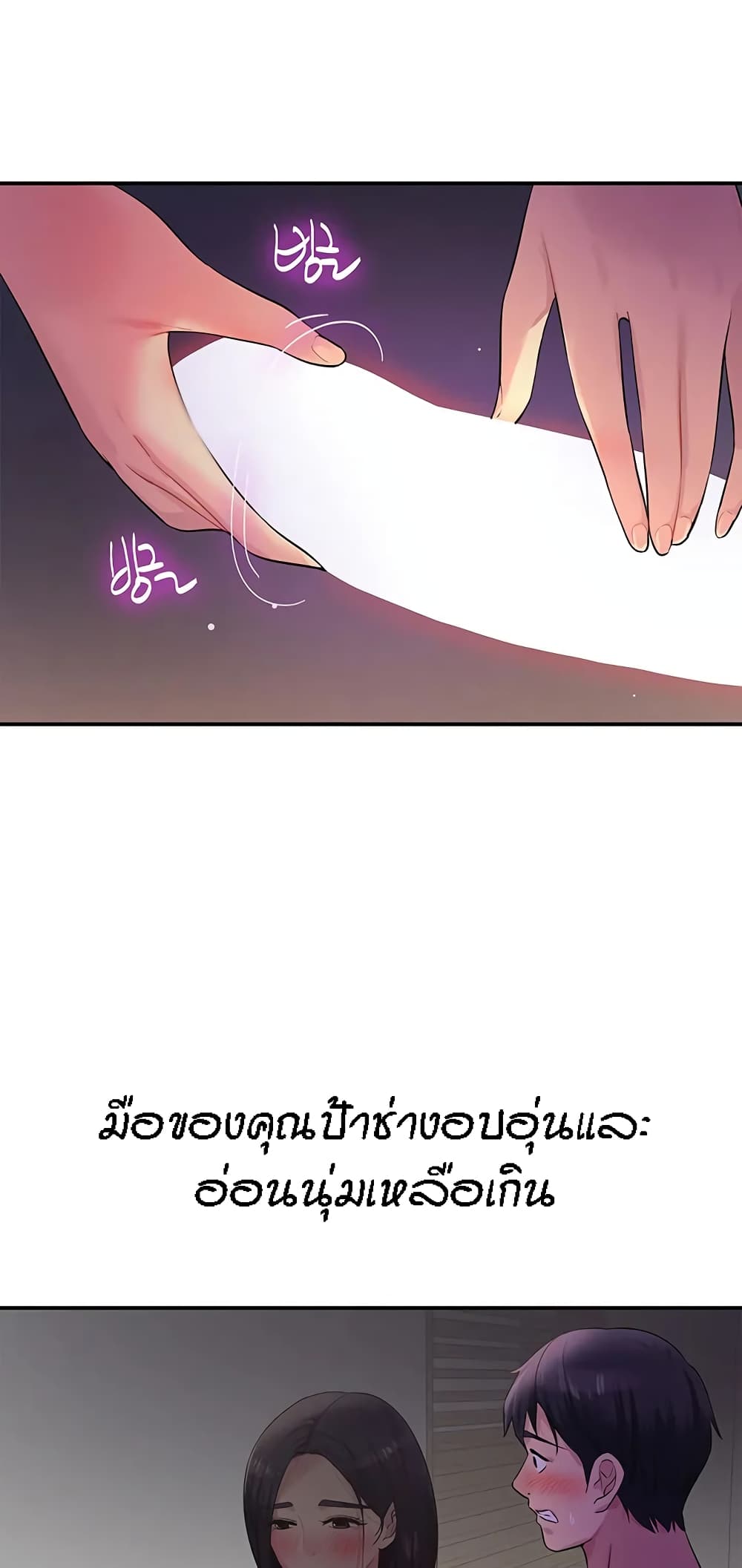 Glory Hole page 28