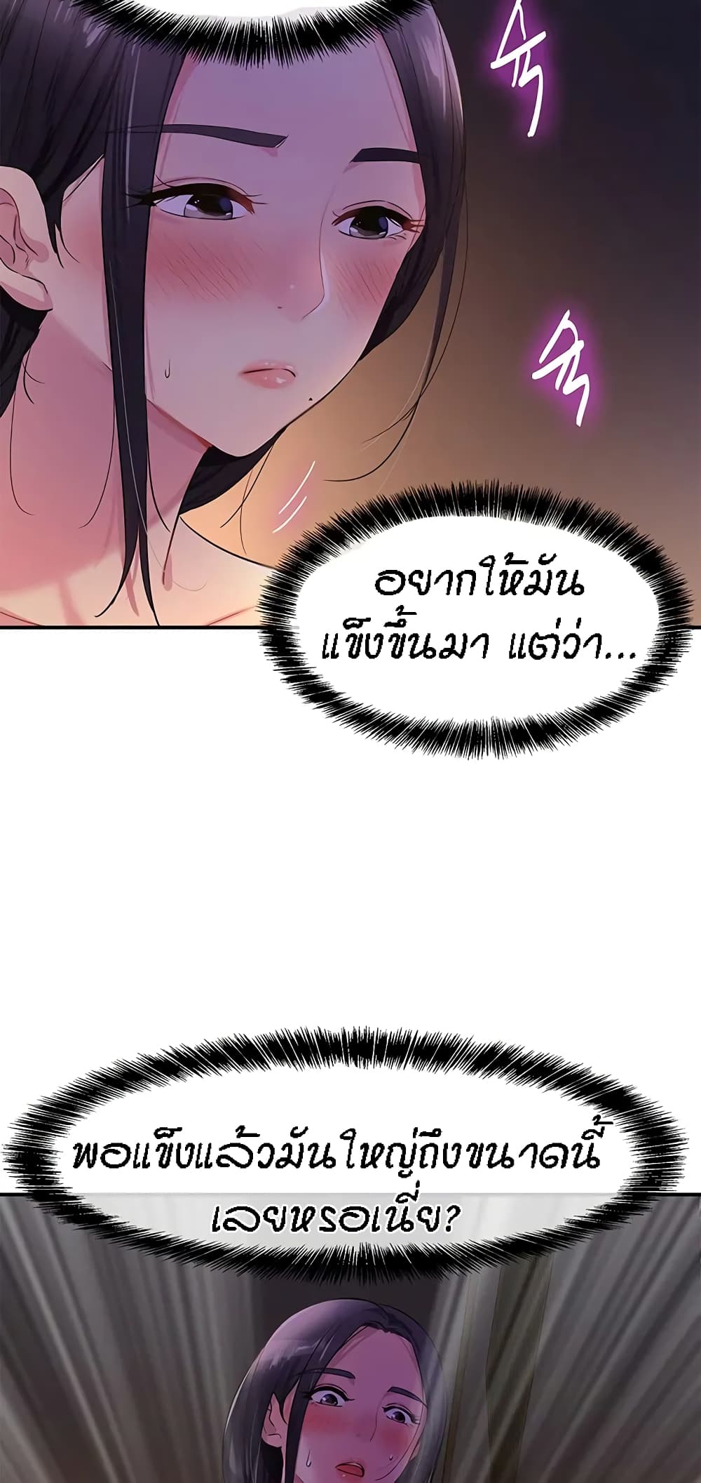 Glory Hole page 30