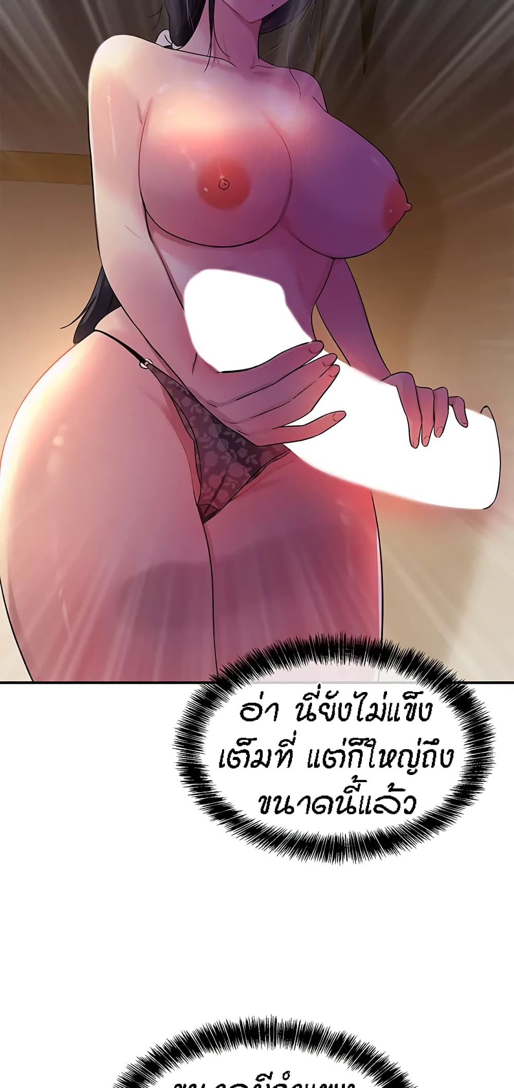 Glory Hole page 31