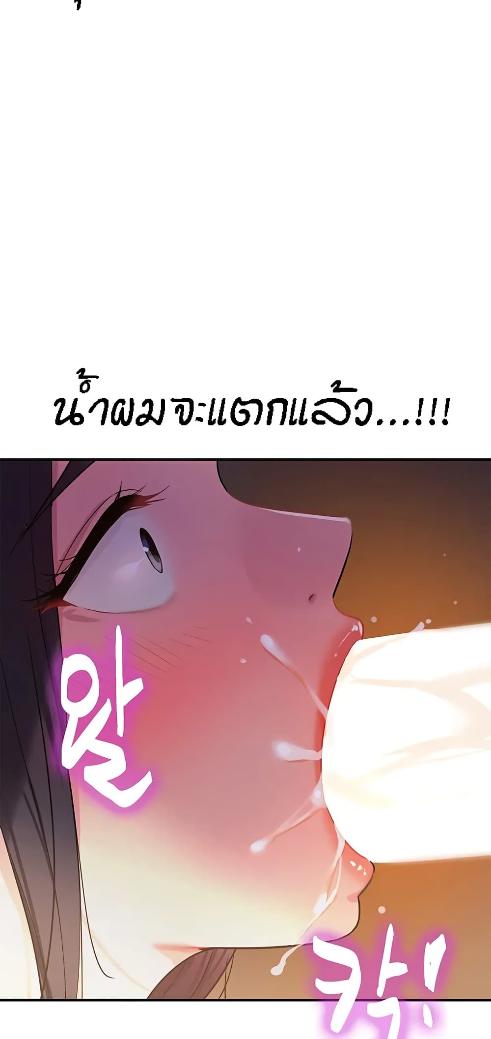 Glory Hole page 43