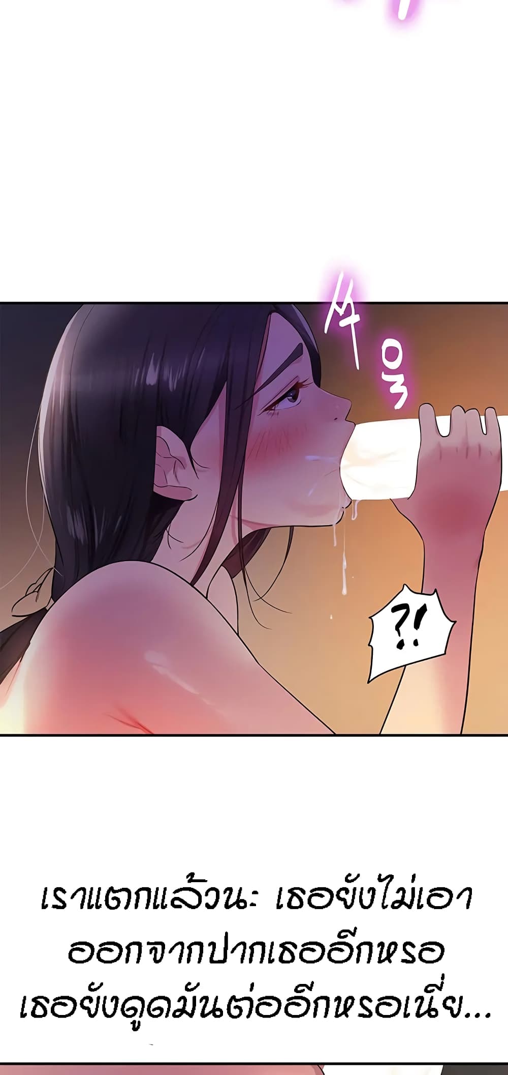 Glory Hole page 44