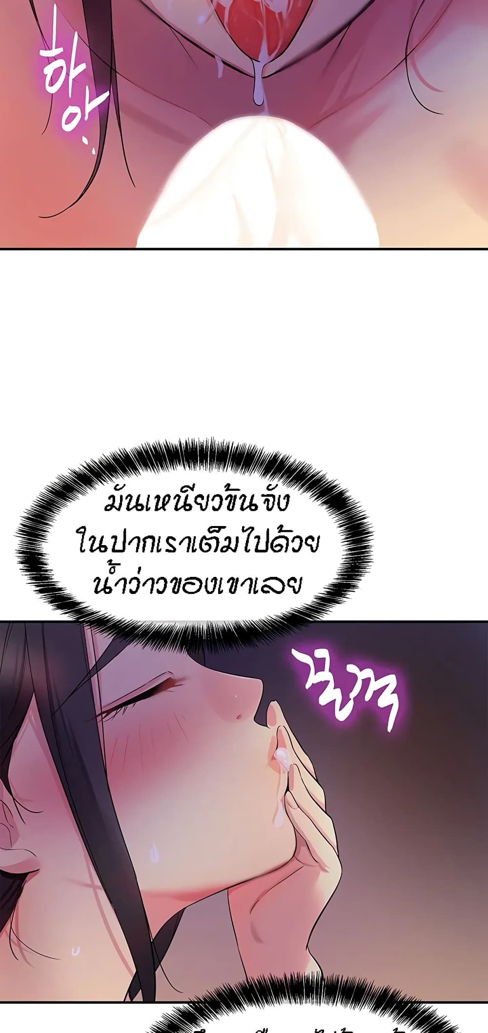 Glory Hole page 48