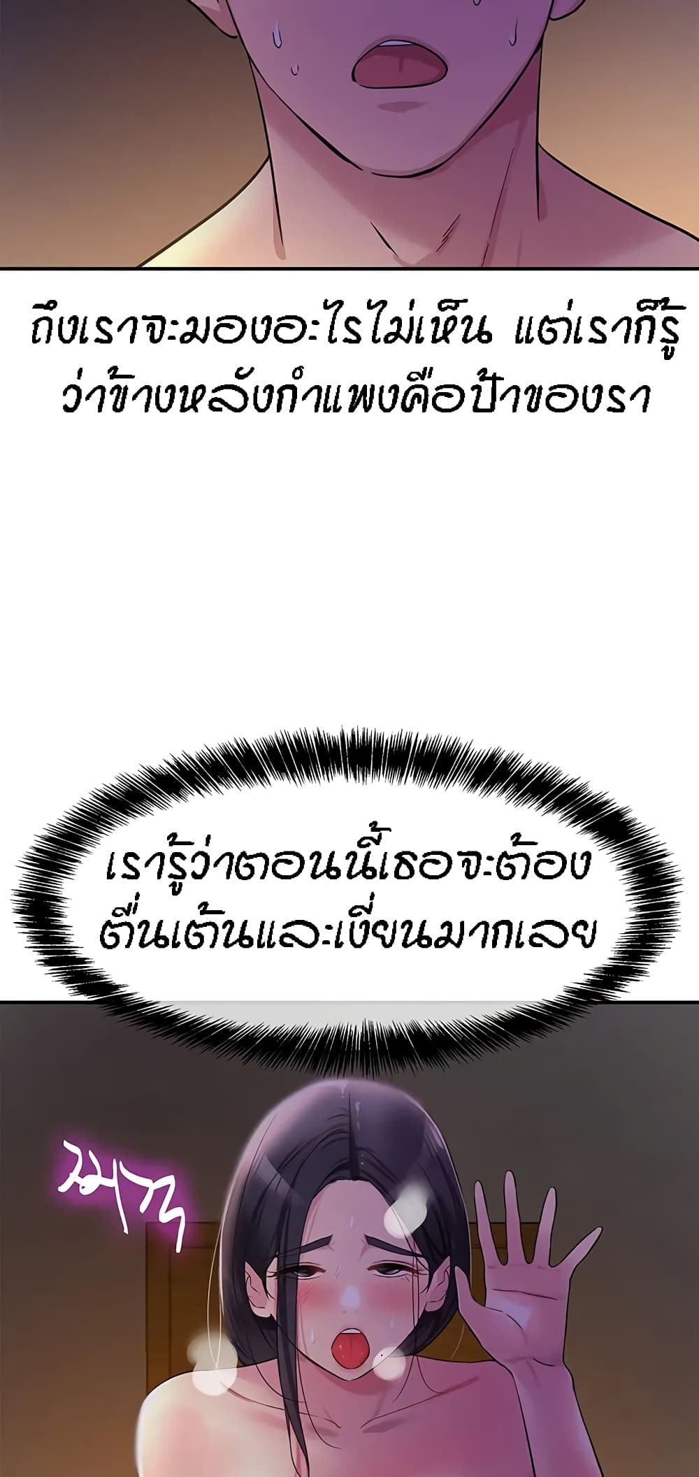 Glory Hole page 54