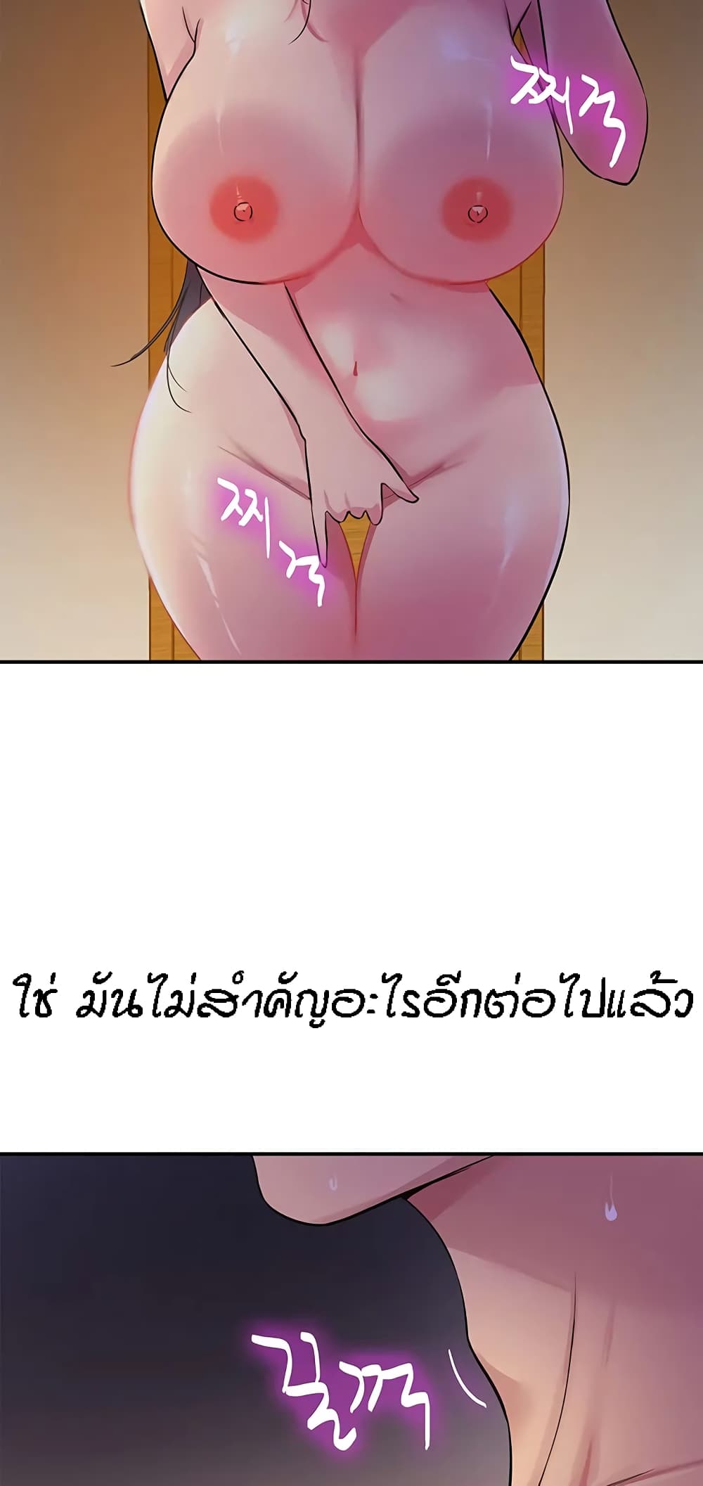 Glory Hole page 55